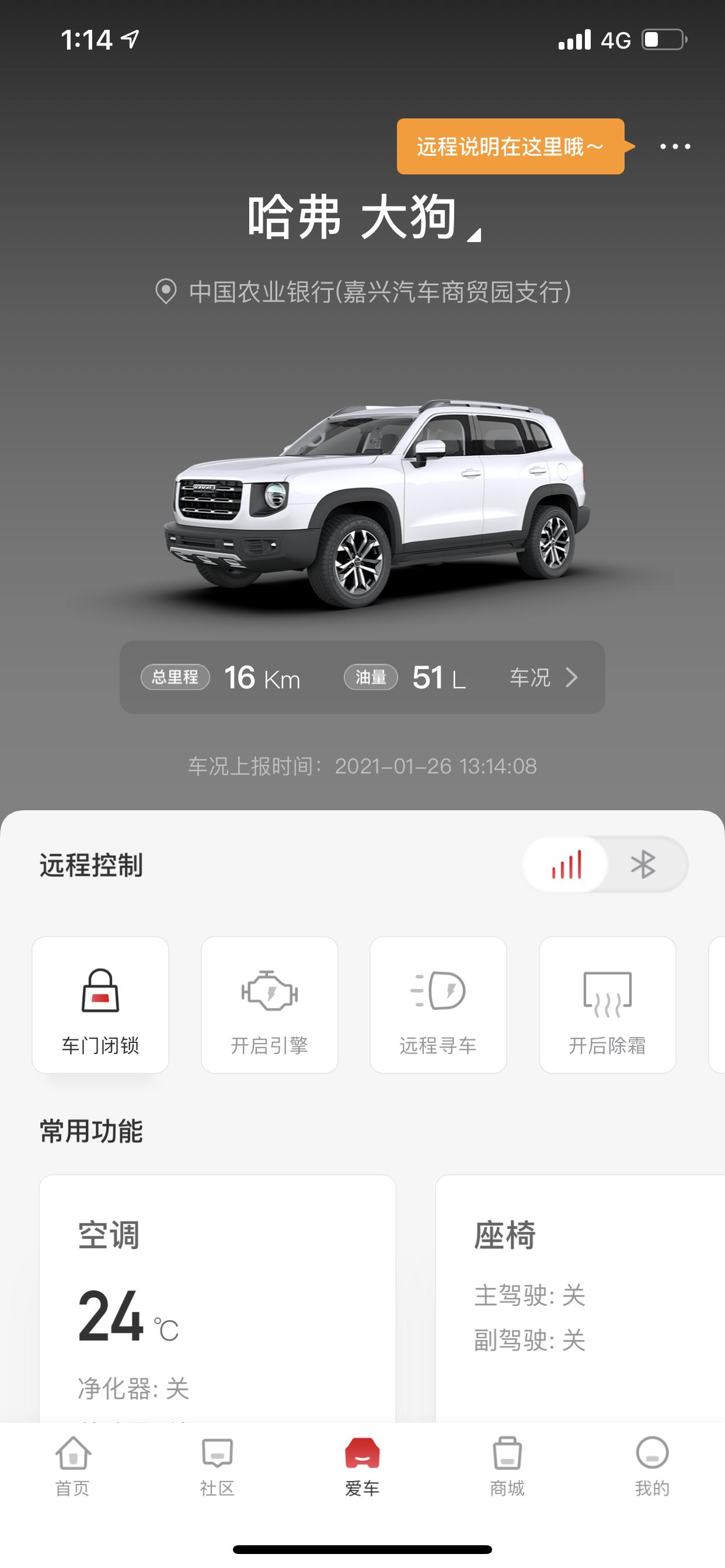 哈弗大狗 大狗车机系统可以自己弄个CarPlay吗