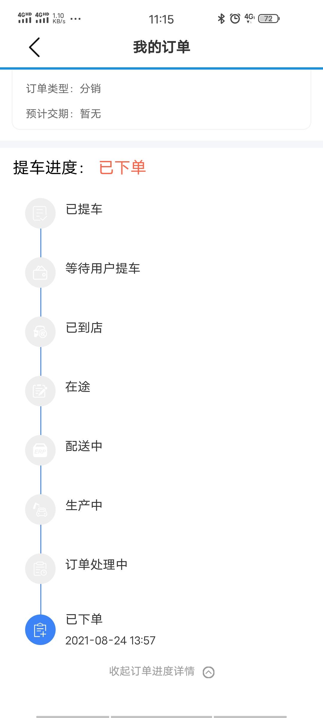长安CS55 PLUS 第二代CS55 PLUs有多少人提车了，我这都订了一个月多了还是下图的这种状态