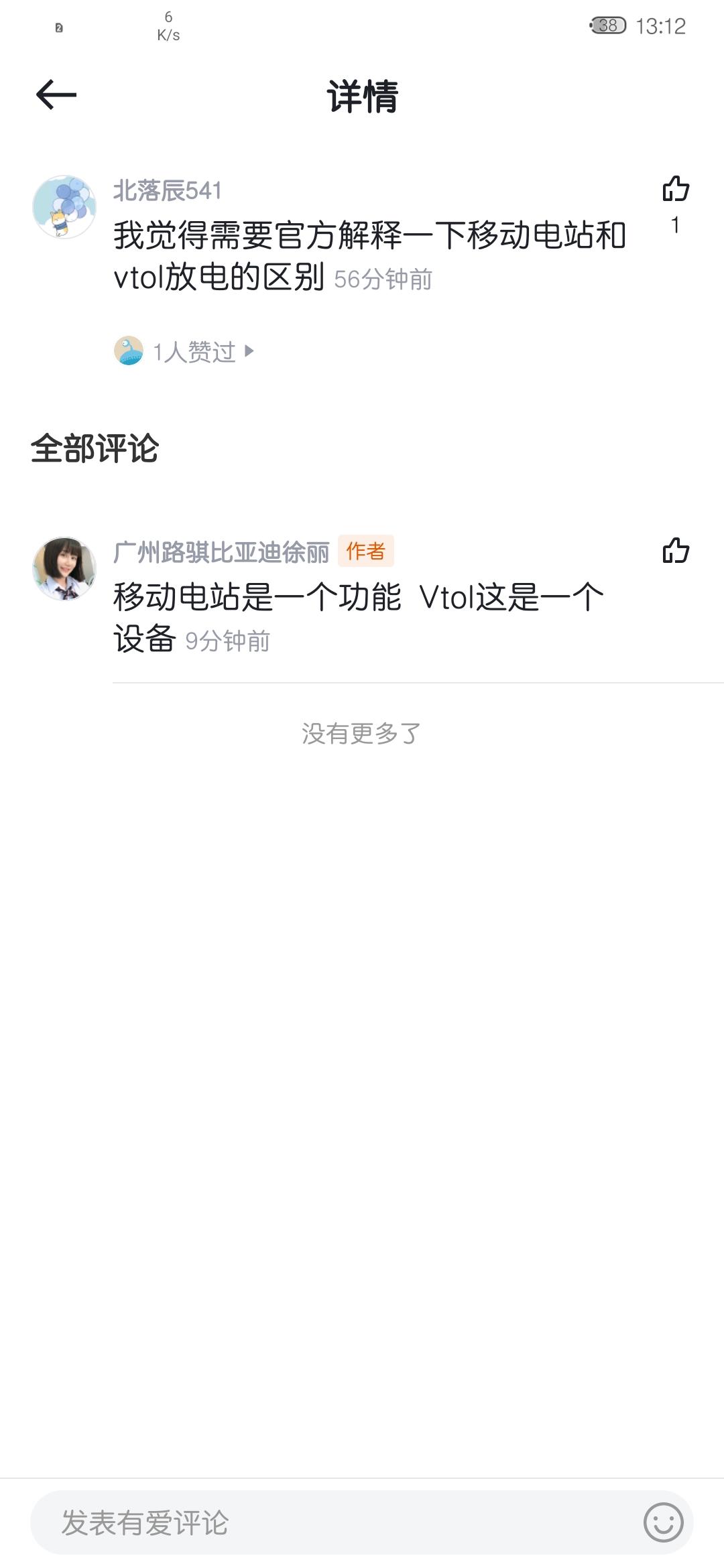 比亚迪秦PLUS DM-i 顶配有没有车内220v电源