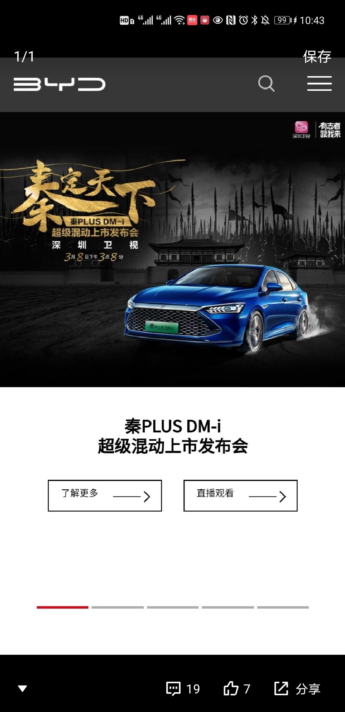 比亚迪秦PLUS DM-i 到底哪款颜色好看？纠结。4s店说交定金，还必须确定车颜色和内饰颜色