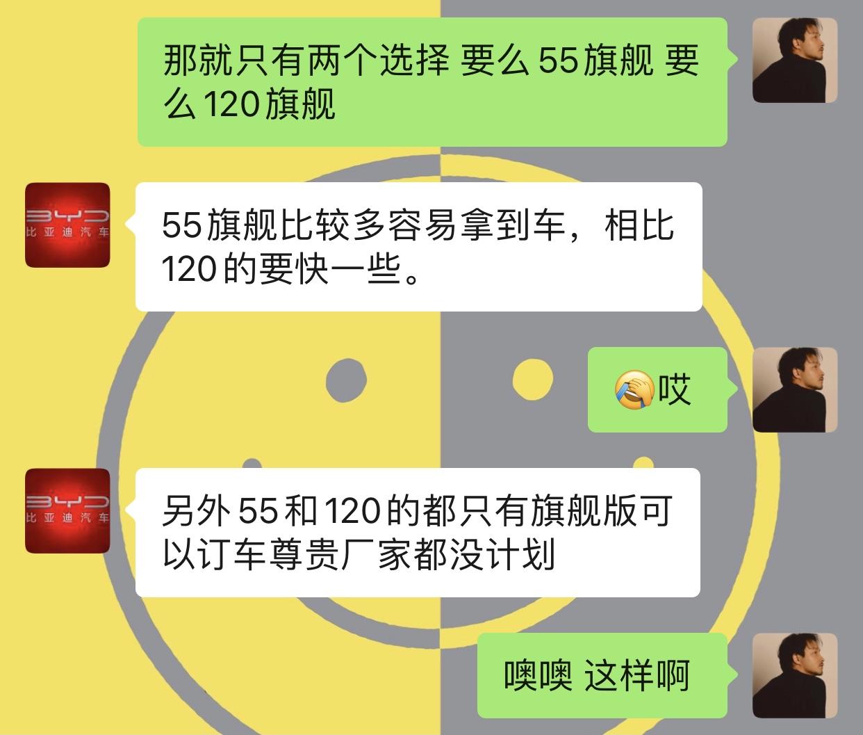 比亚迪秦PLUS DM-i 为什么我们这边4s店说只能预定两个旗舰版本 尊贵订不了？ 你们的是这样吗
