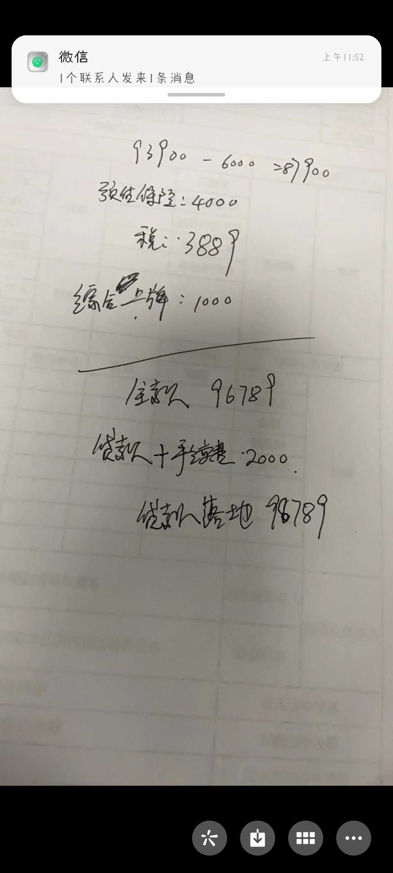 长安逸动 兄弟们这是手机上销售报的价格 ，能砍多少啊