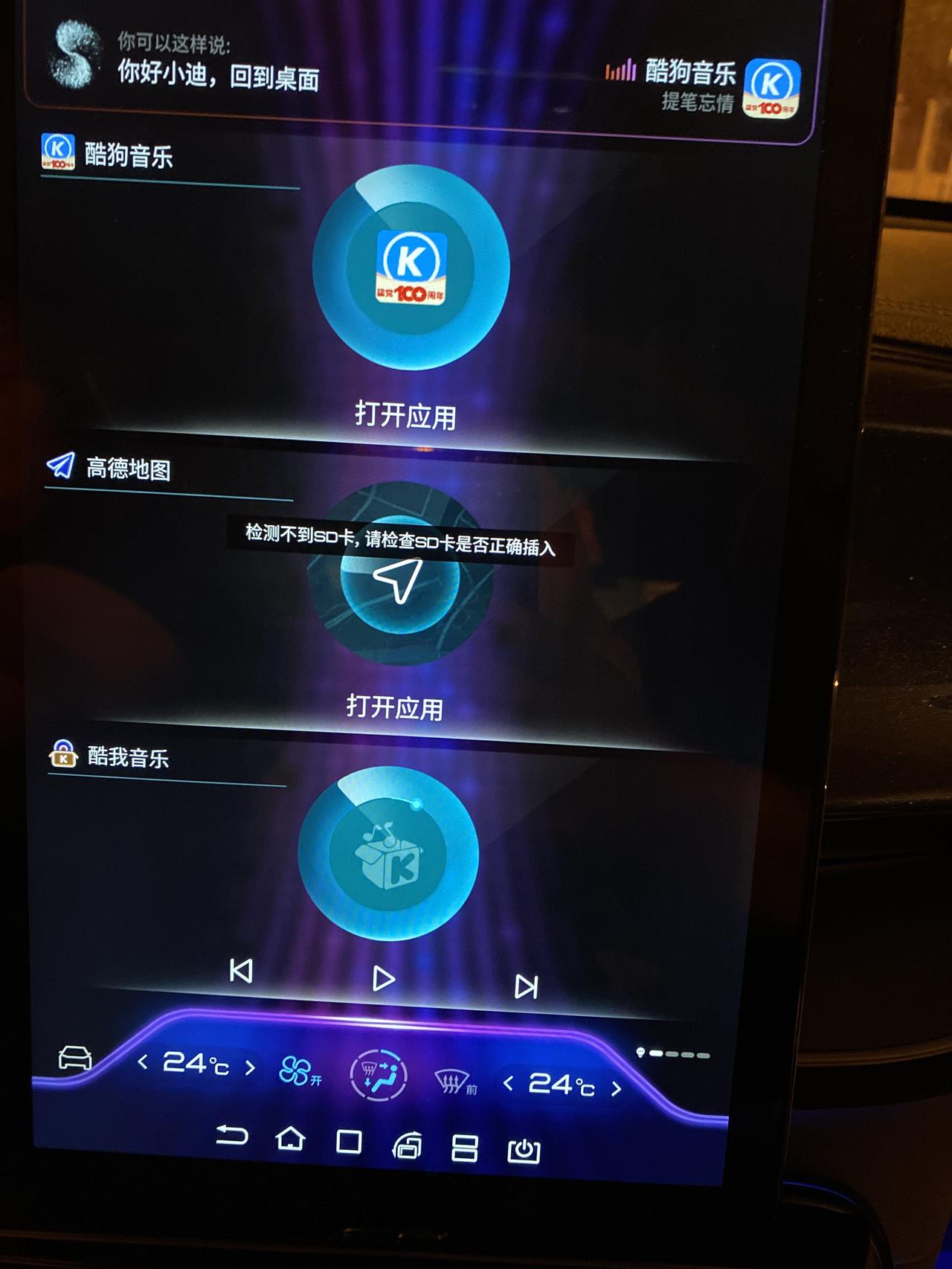 比亚迪秦PLUS DM-i 一直都是检测不到SD卡