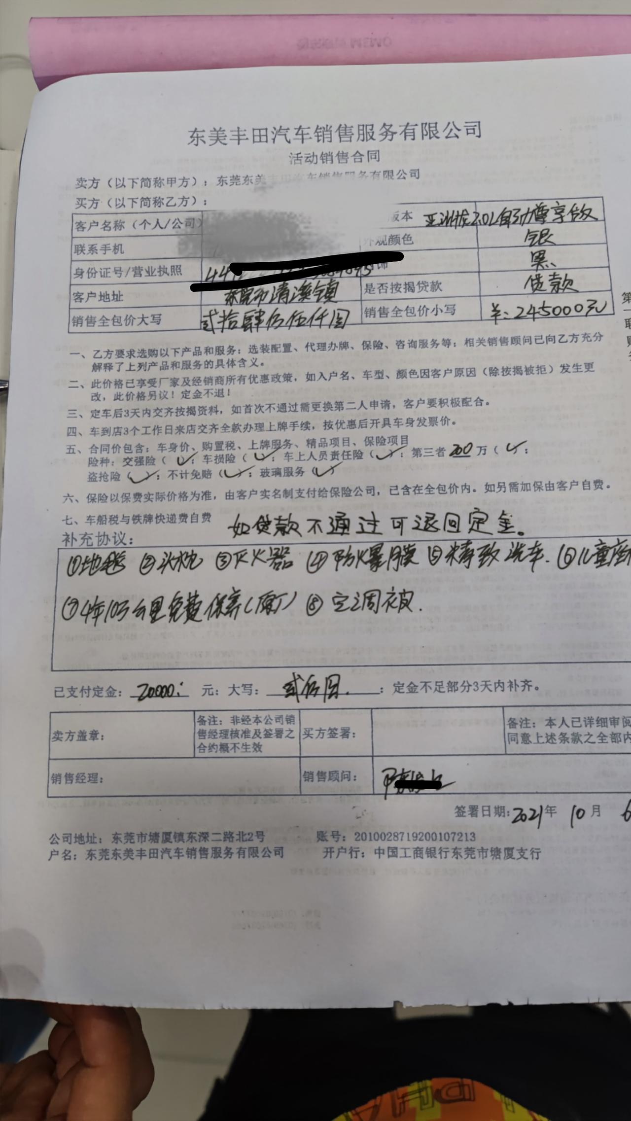 丰田亚洲龙 整个车圈感觉就我的最贵了 退也退不了2.0尊享247000合同245000贷款8个收2000低息