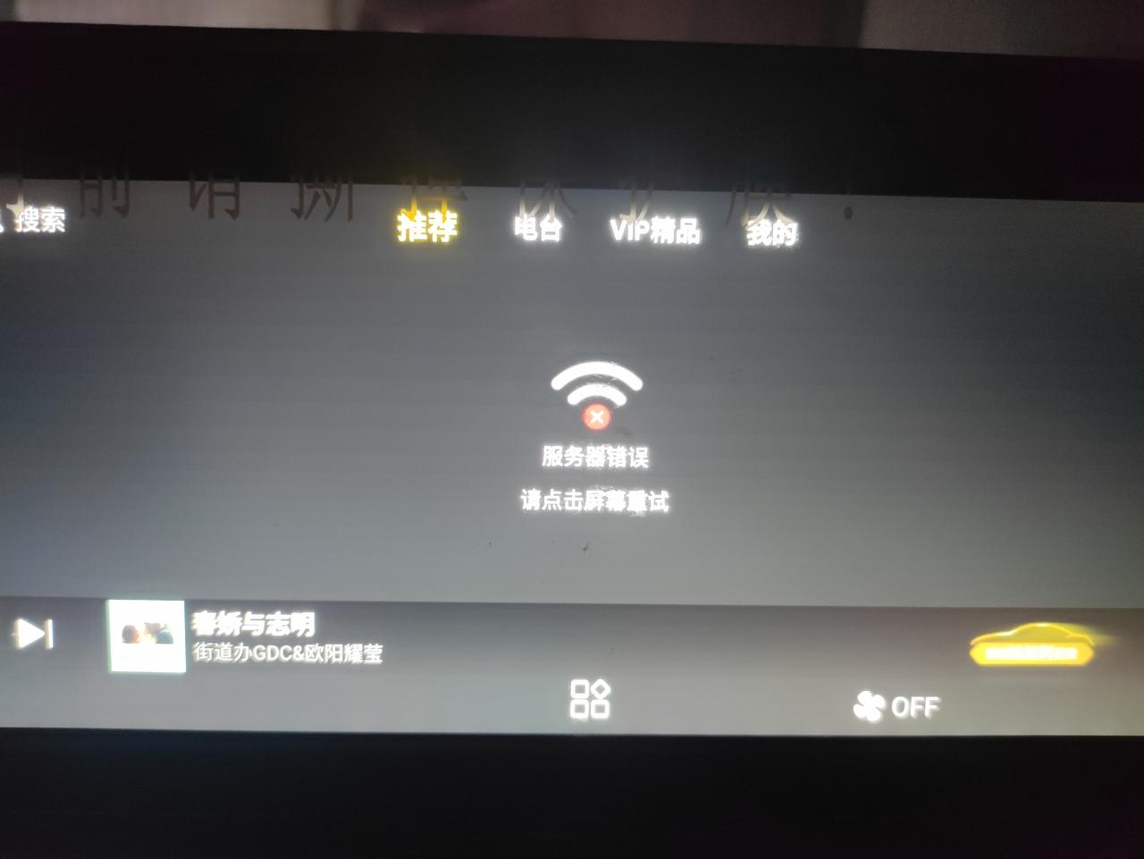 长安逸动 车载网络异常怎么解决，来个大神解决下
