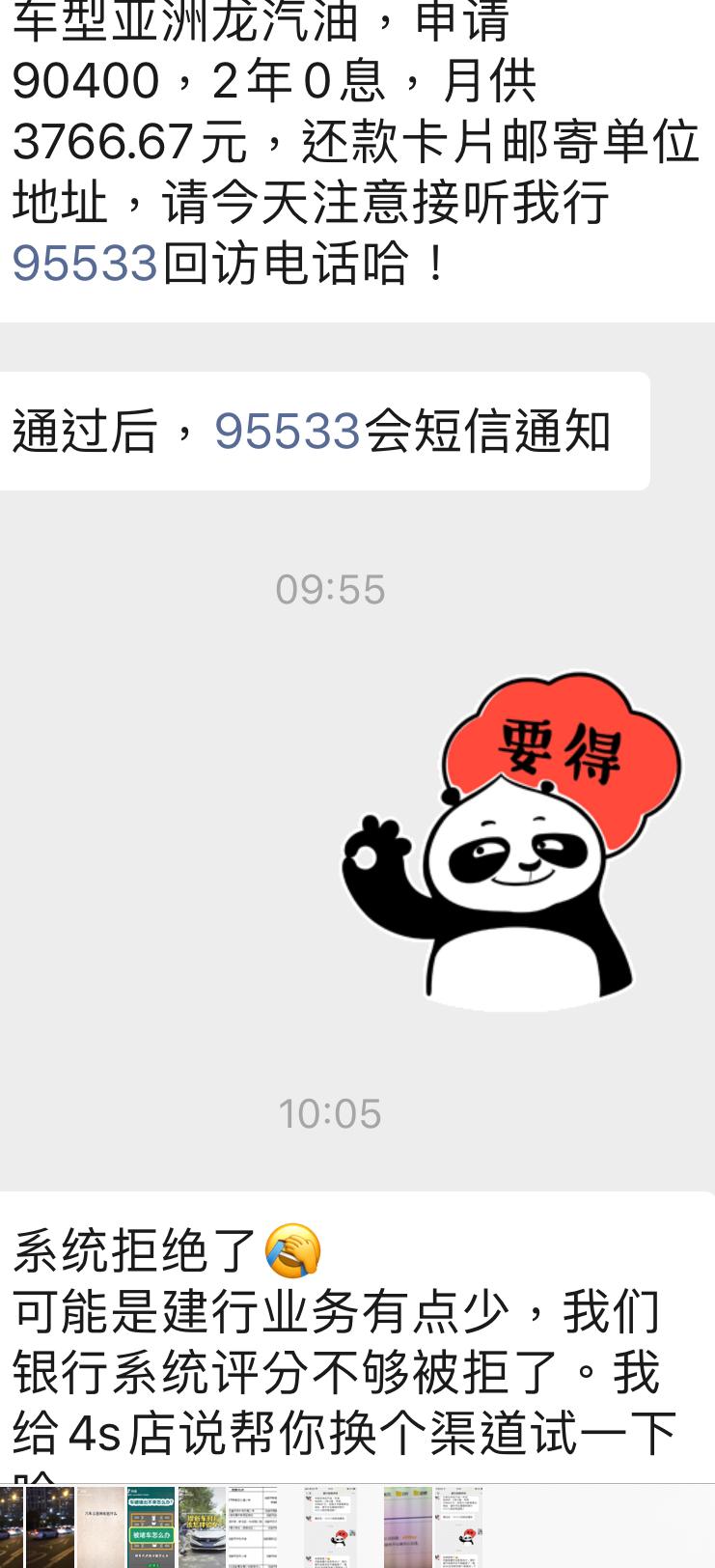 丰田亚洲龙 老哥们 请教一下 申请建行的免息贷 通知我被拒了 但是我征信这些都没问题啊这是个啥子情况