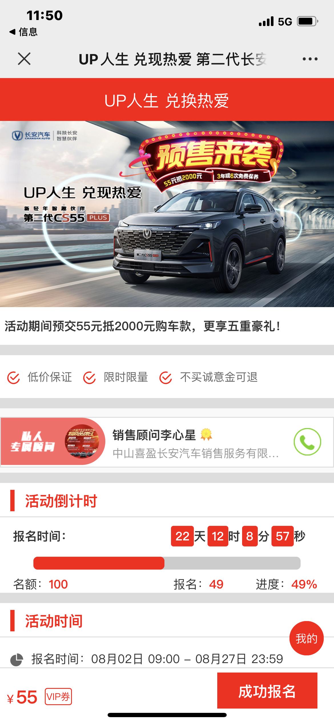 长安CS55 PLUS 二代55plus    4儿子告诉我提车要等一个月？是真是假？坐标广东，中山