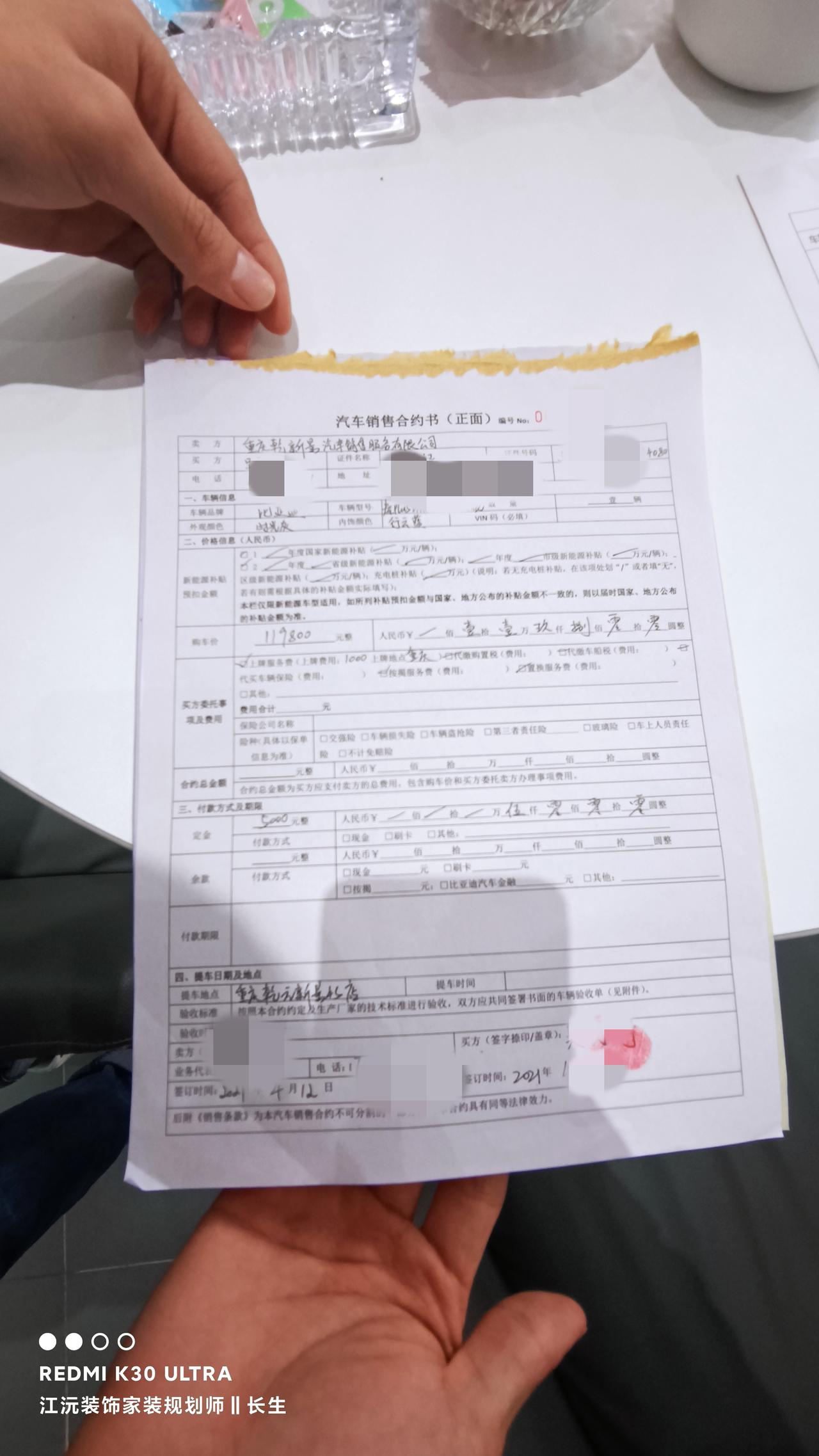 比亚迪秦PLUS DM-i 我昨天下订，什么时候能够提车哟。