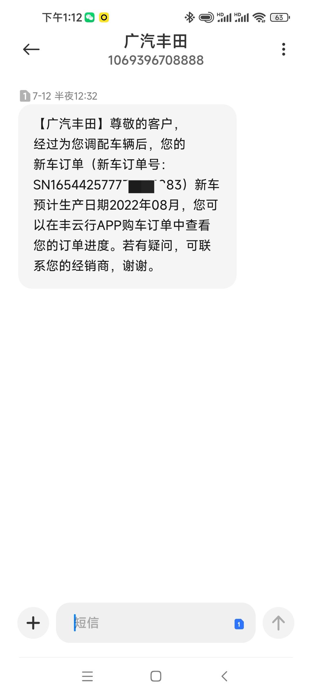 锋兰达豪华你们从订车到提车多久，我6.5下定告诉我八月份生产