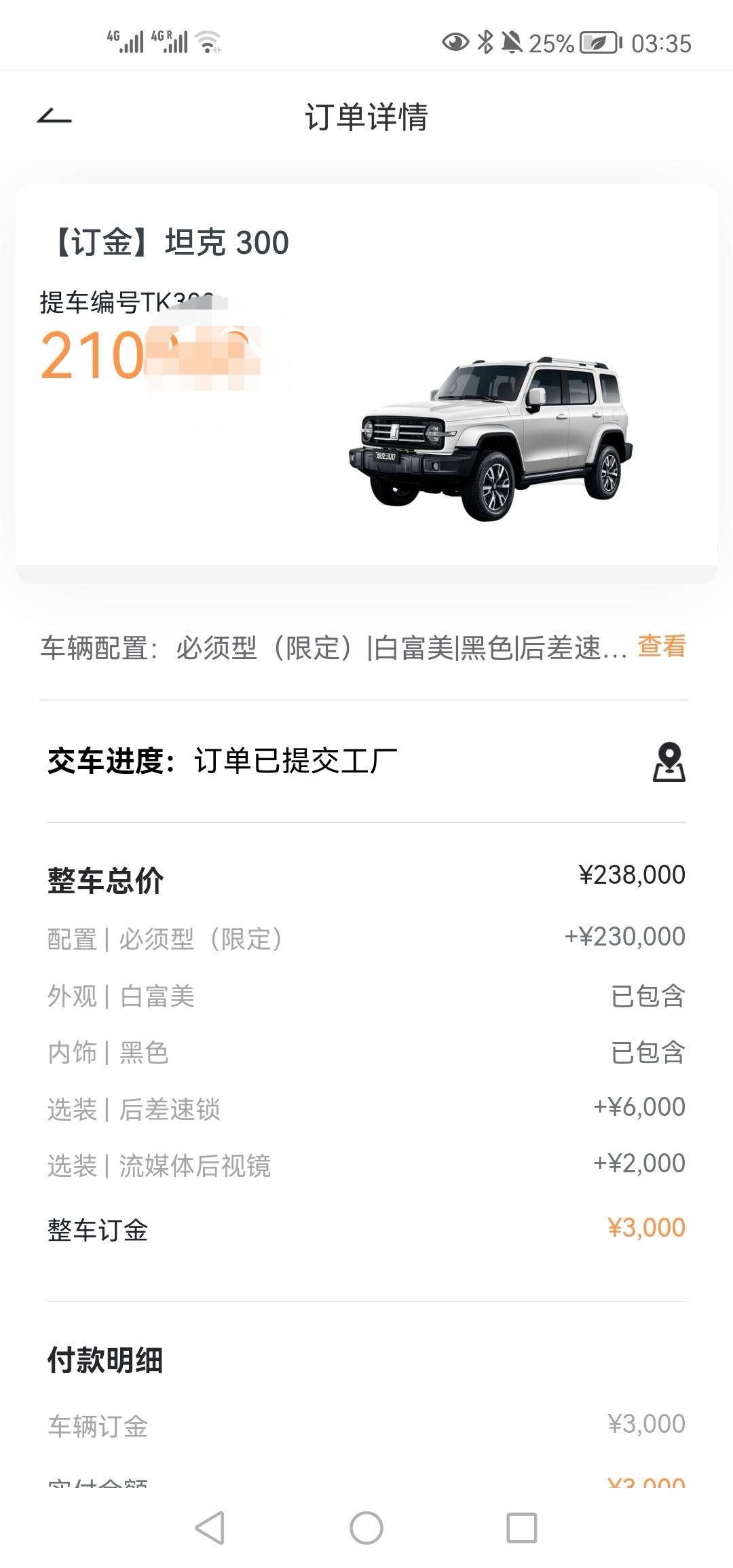 坦克300 请问一下广大车主:现在城市版已经交车到多少号了？前段时间4s打电话说还有两个来月交车，我怎么感觉不一定呢？留