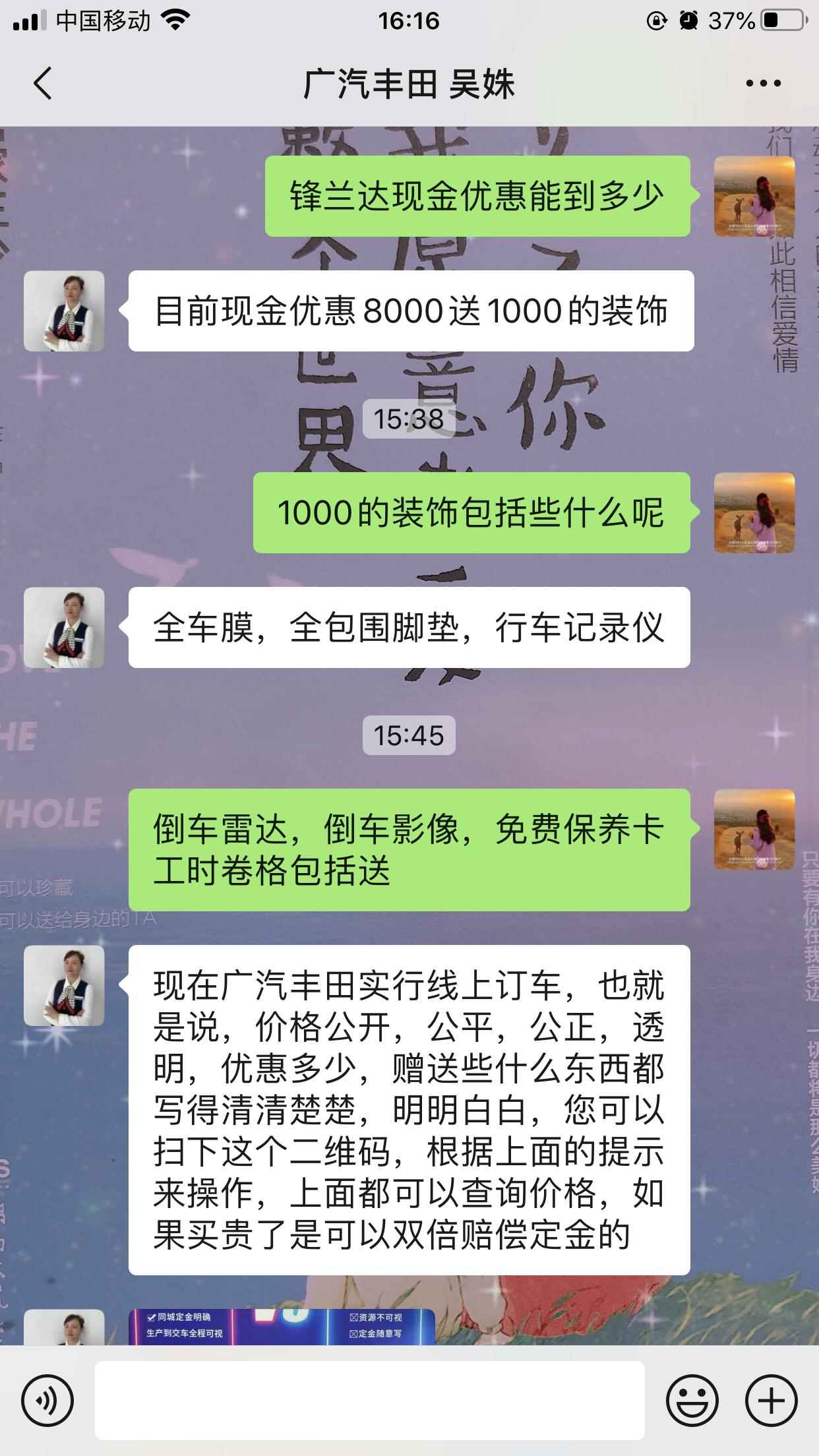 丰田锋兰达 你们裸车价都是怎么谈下来的，我们这里坐标云南昆明，问了两家4S店，现金优惠都是八千，送的东西也少，你们要赠品