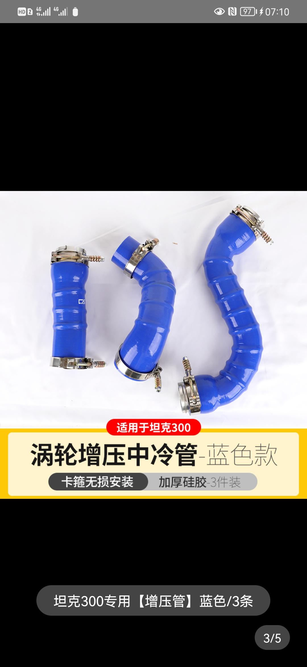 坦克300有没有必要改进气中冷管和排气中段？