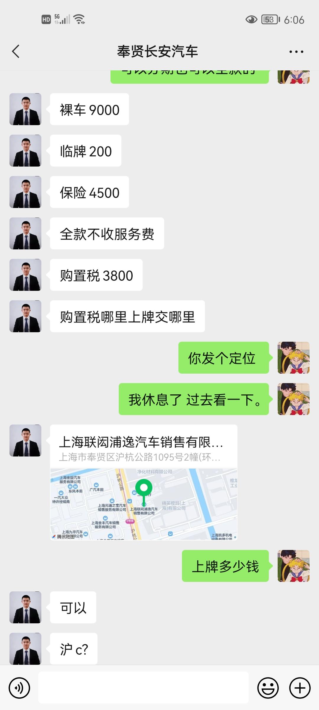 长安逸动 我想问一下 这个价格合适吗？新手买车 不太懂