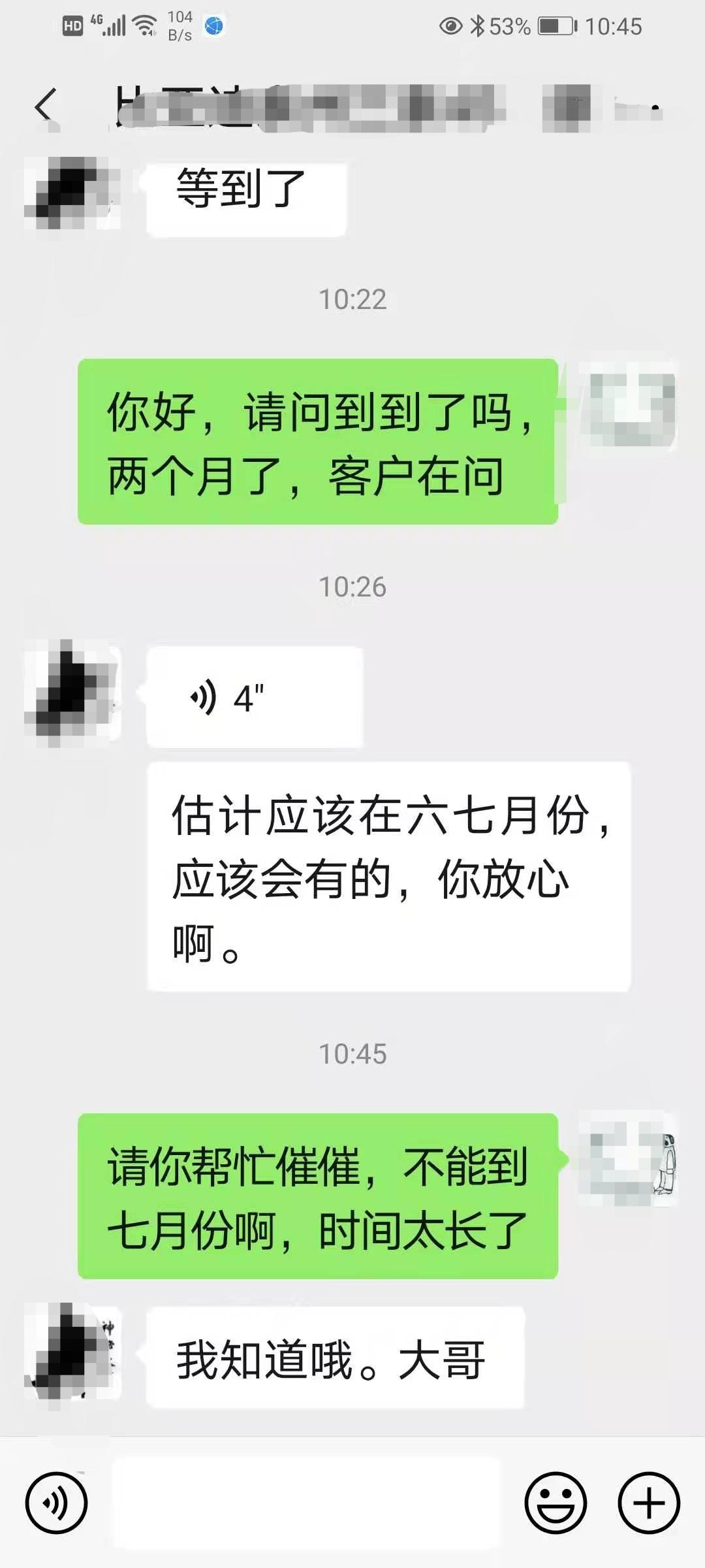 比亚迪秦PLUS DM-i 整整两个月了，合同写好的两个月，当初说好的两个月交车！交的5000定金，再等10天，还不到我