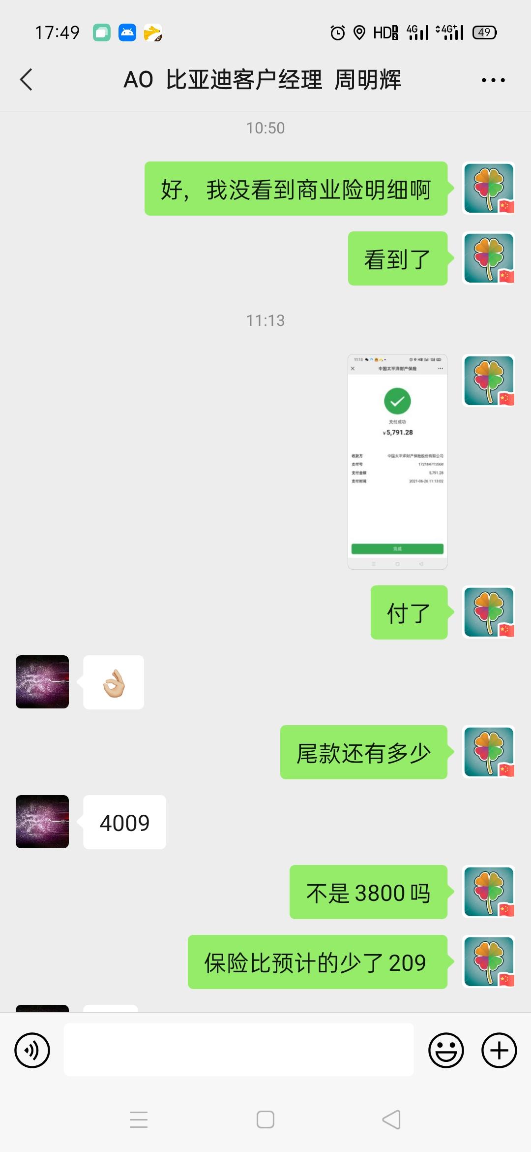 比亚迪秦PLUS DM-i 5.4定的车，现在车子已经在四儿子店了，周三提车，速度可以吧?地址东莞常平哈