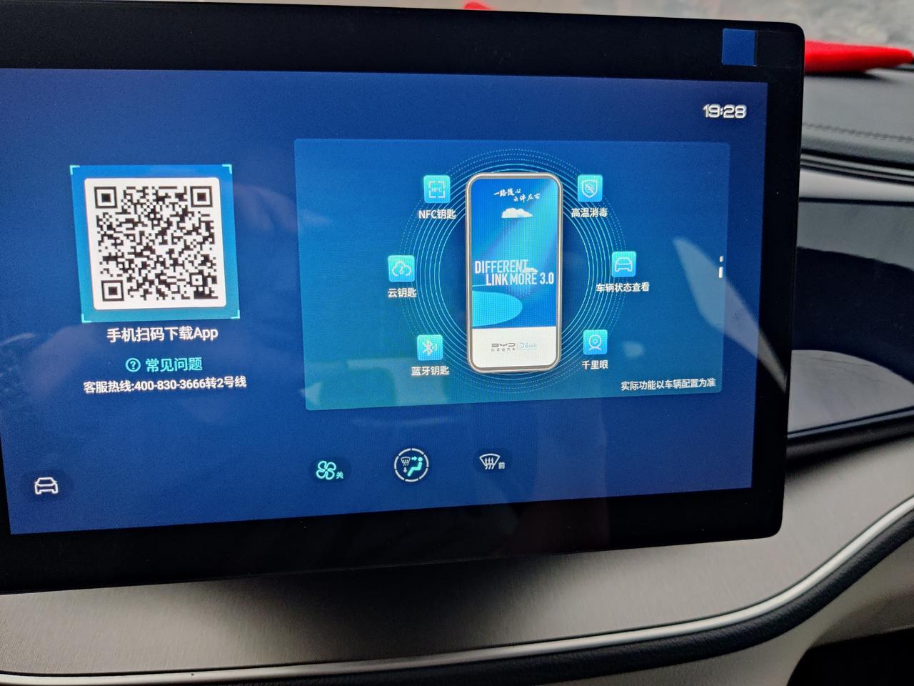 比亚迪秦PLUS DM-i 无法退出强制注册界面怎么办 比亚迪秦PLUS DM-i 无法退出强制注册界面怎么办