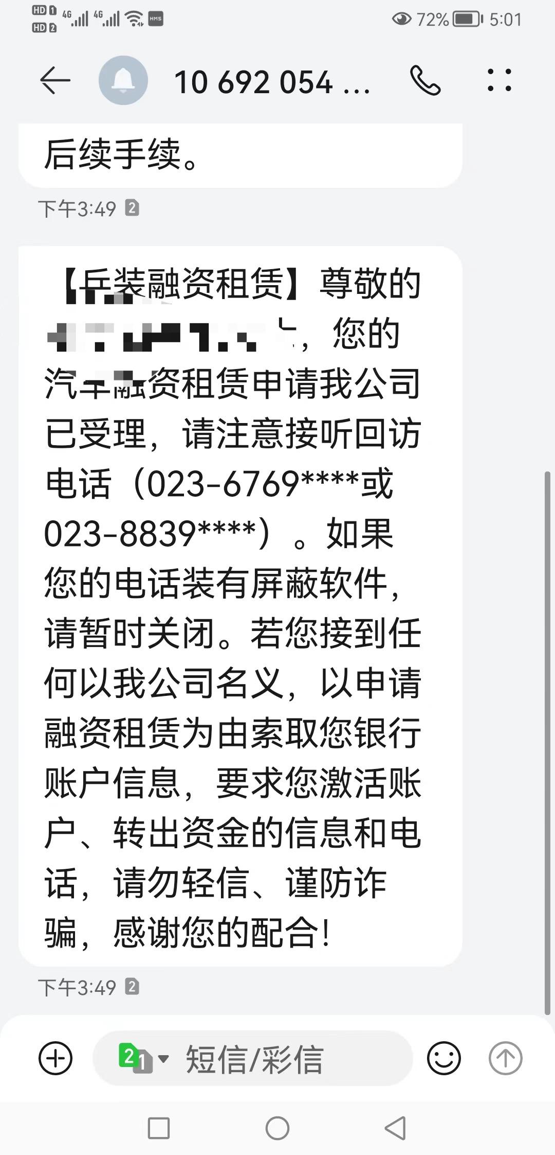 长安逸动 你们贷款是长安金融还是这个租赁公司呢？