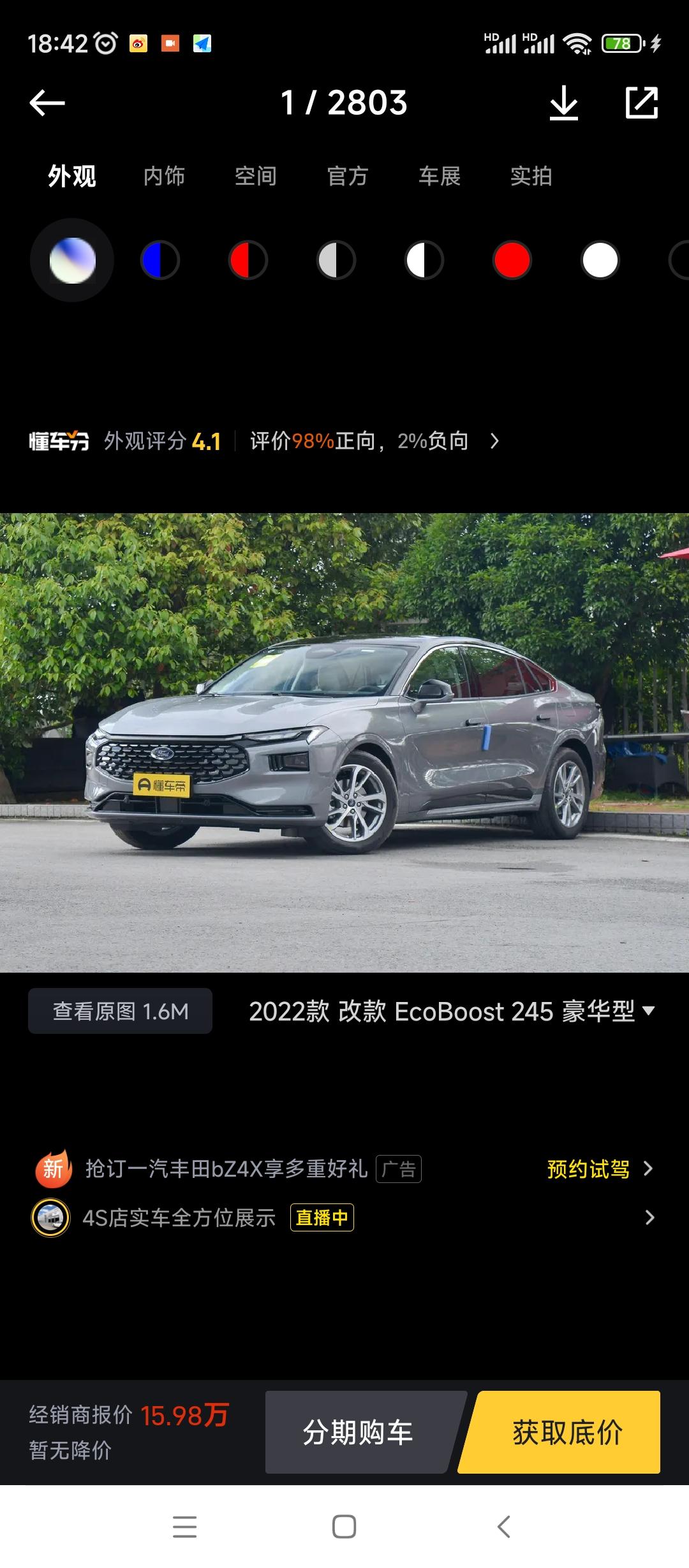 长安深蓝SL03 想问问各位提到车的，车主们 车子品控怎么样啊？ 听说小问题很多，到底是不是真的啊？ 心有点慌了，大神们