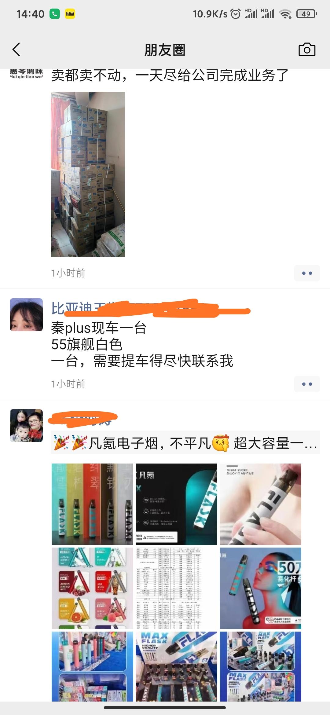 比亚迪秦PLUS DM-i 昨天4s店通知星期一4月12号提车3月20号预定的，坐标西北，预定120km低配我咋感觉这车