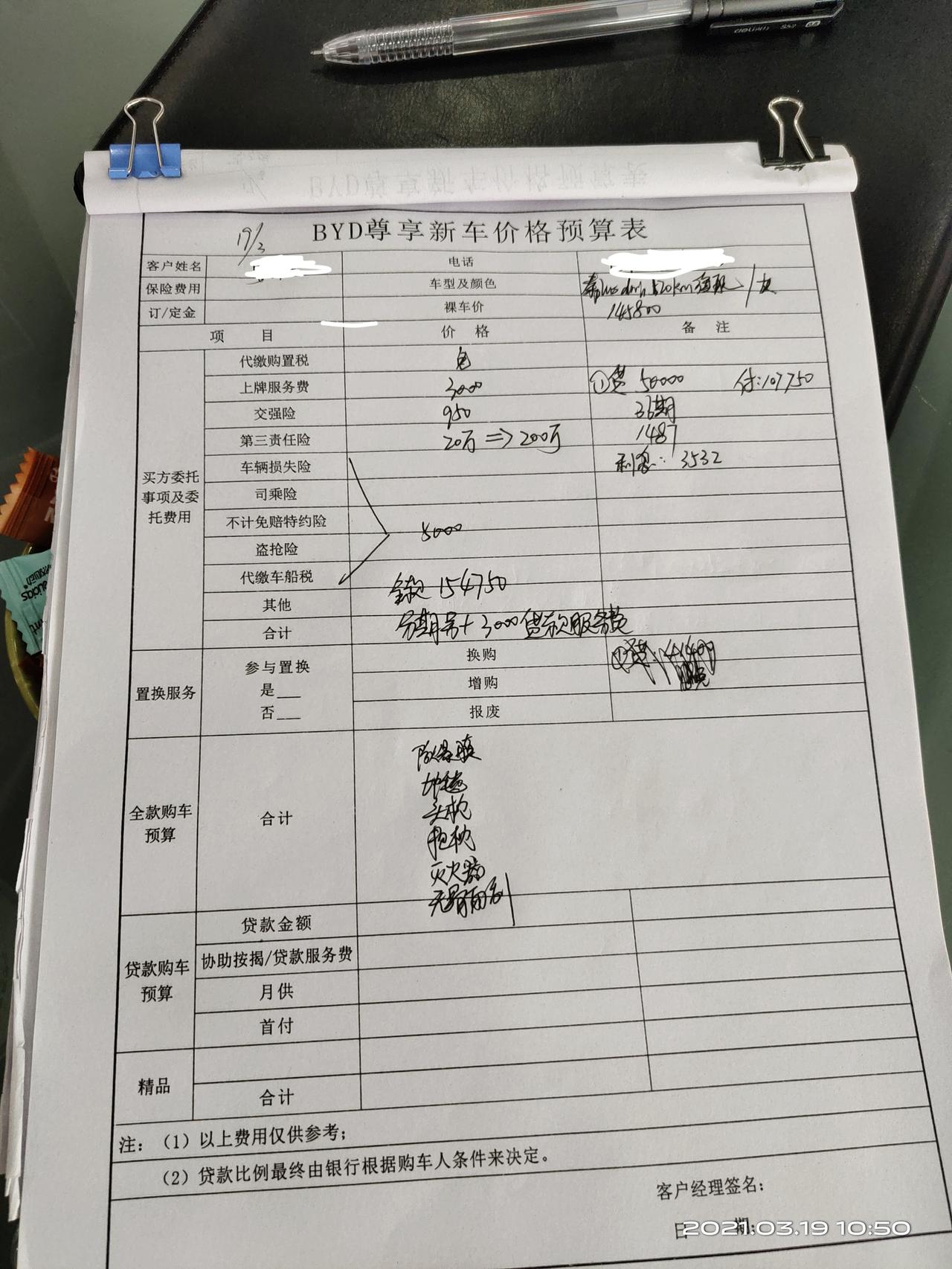 比亚迪秦PLUS DM-i 顶配下面的价格算贵吗，还有没有能砍的