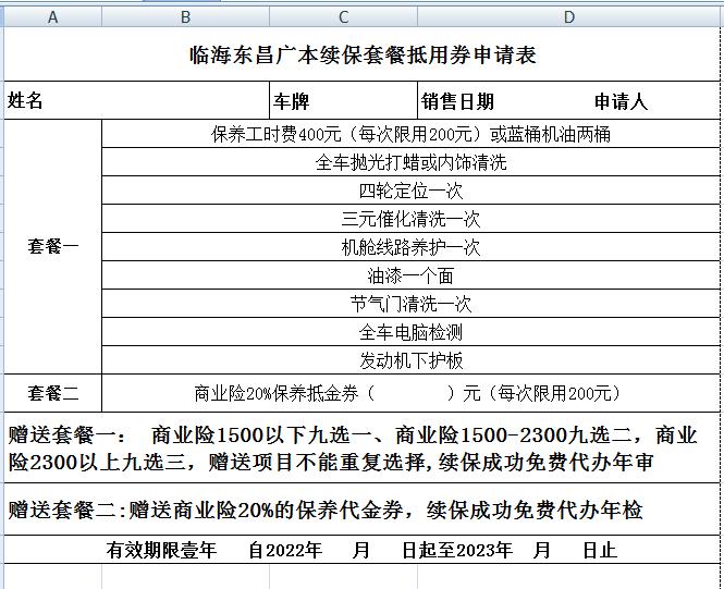 我是浙江台州的车主，21年3月买的豪华版皓影，现在车险快到，4S店给的续保是4090，17万的车损200万的三者1万的驾