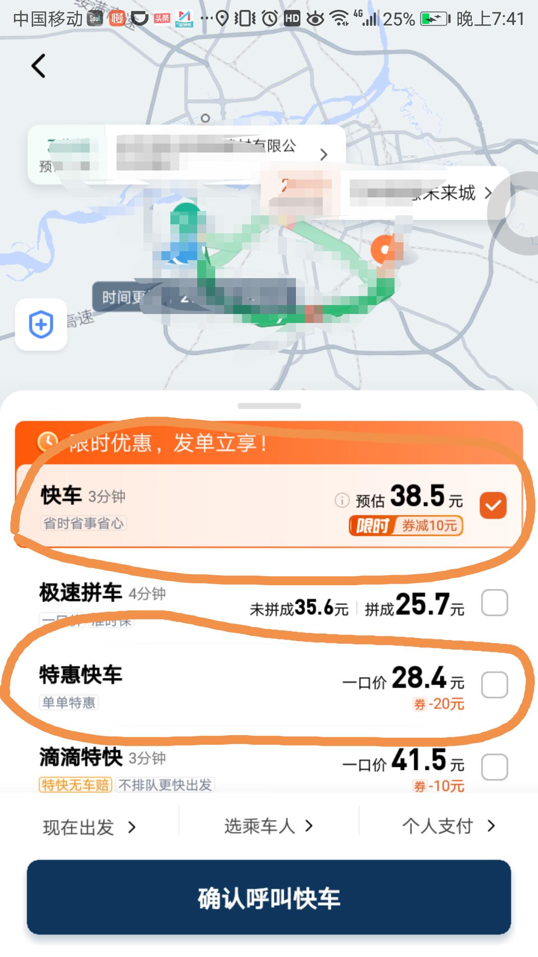 比亚迪秦PLUS DM-i 秦Plus乞丐版在哈尔滨兼职跑滴滴，接单有限制吗？网上好多人说只能接特惠快车单，不能接正常的
