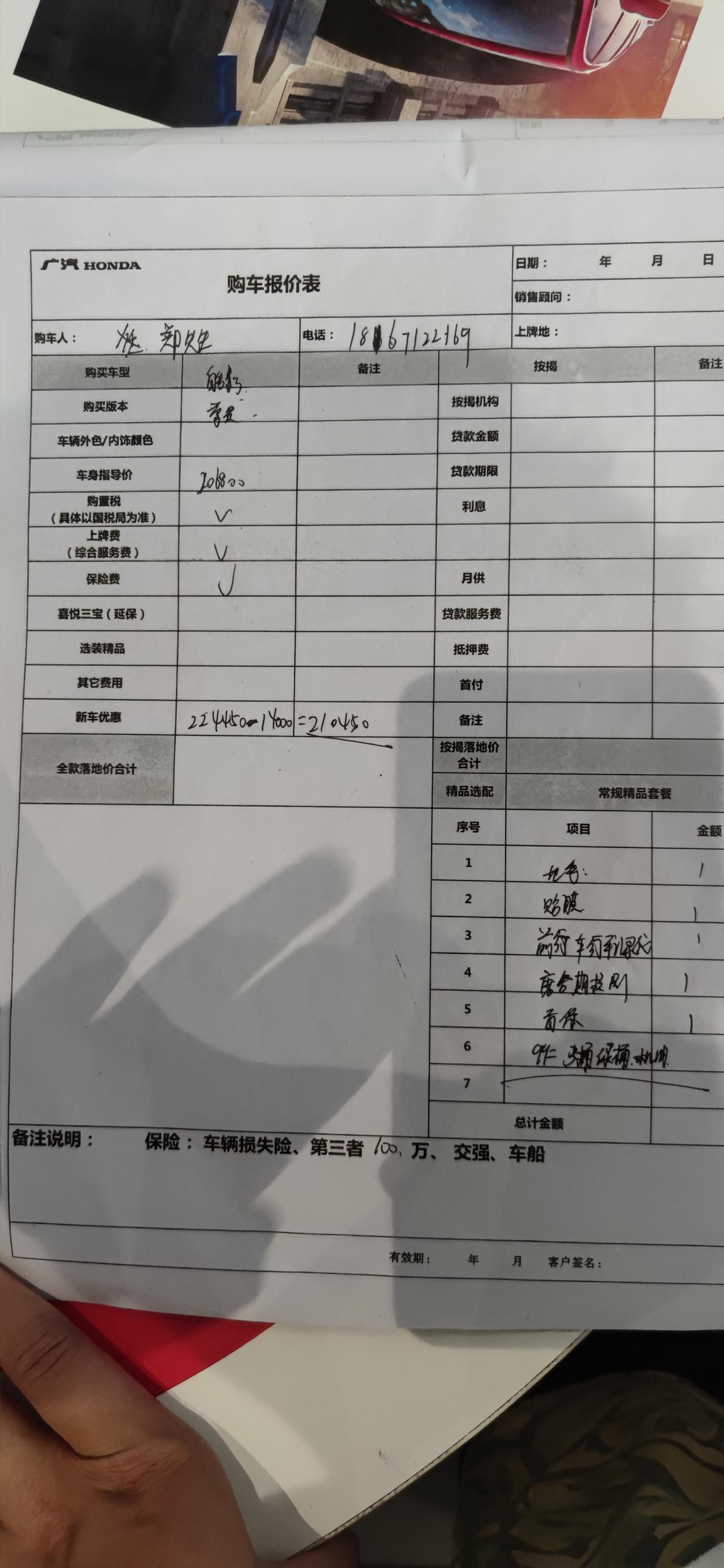 皓影两驱 尊贵版，这个价格有点高，大概大家是多少呢