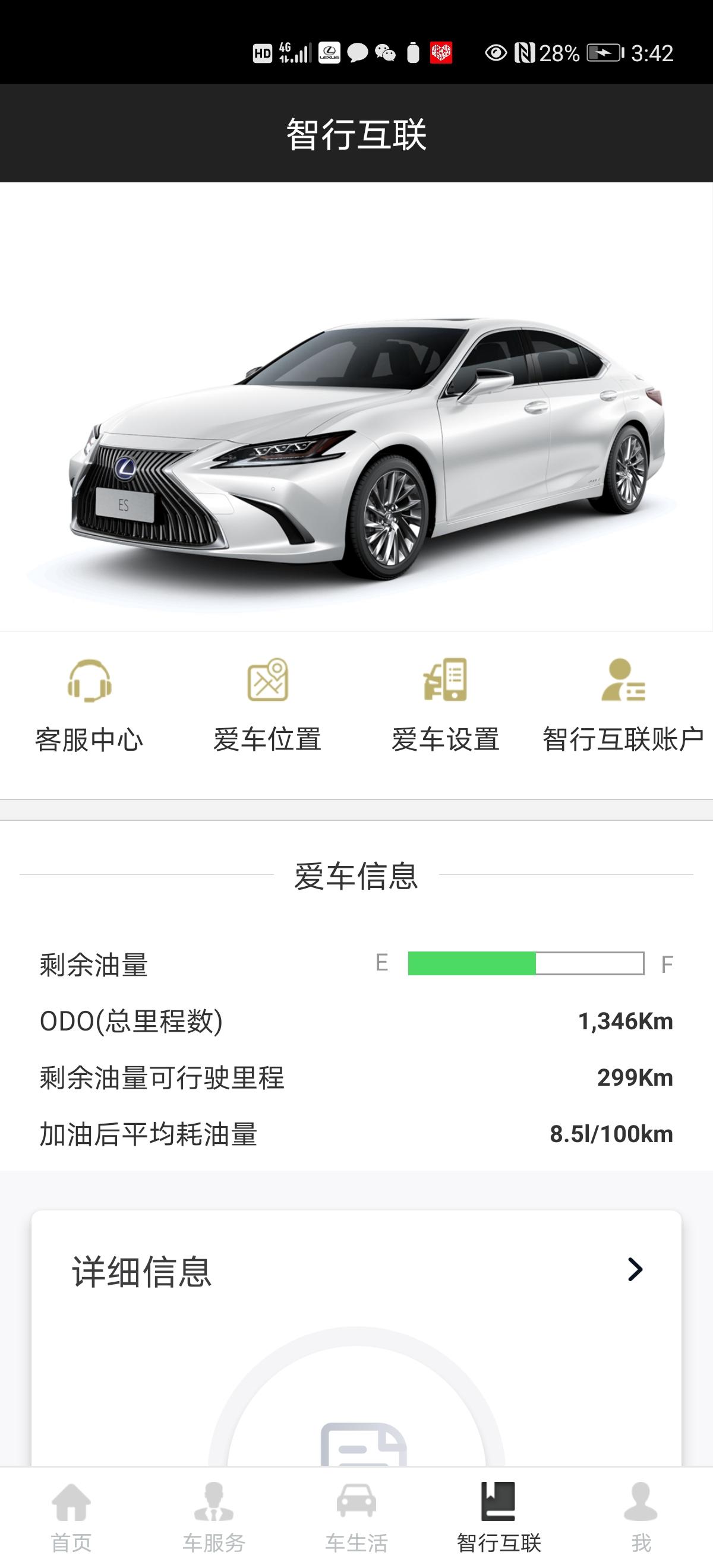 雷克萨斯ES 请问各位兄弟，为什么我的车油耗这么高本人新手司机，有什么设置可以降低油耗吗？