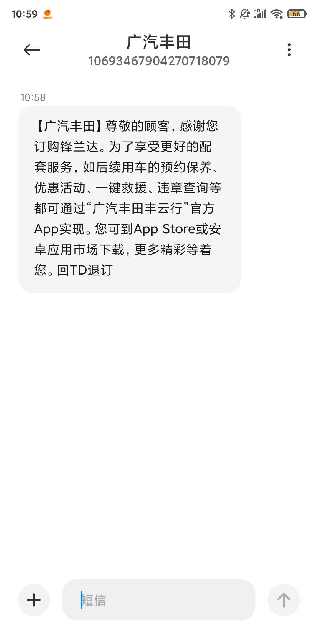 丰田锋兰达 坐标北京朝阳，给北京小伙伴参考。7.11号定了车交了定金，月底可提车。豪华版白色，要了360和前后雷达车膜脚