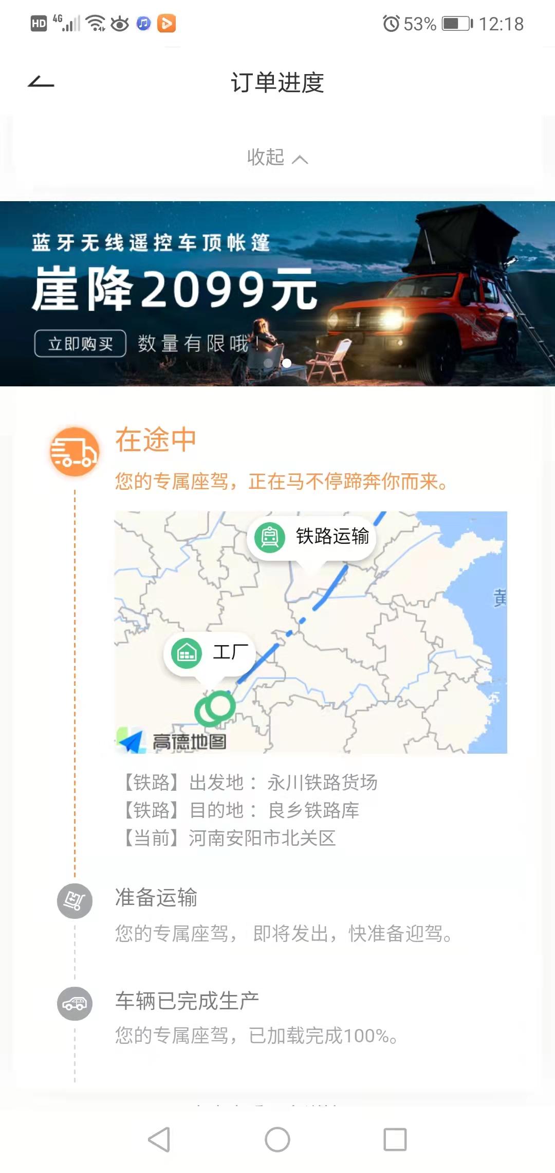 【TANK】尊敬的坦克手，非常抱歉打扰到您。您的坦克300已到店，请尽快到指定店面进行提车，车车正满心期待的等着您把它带