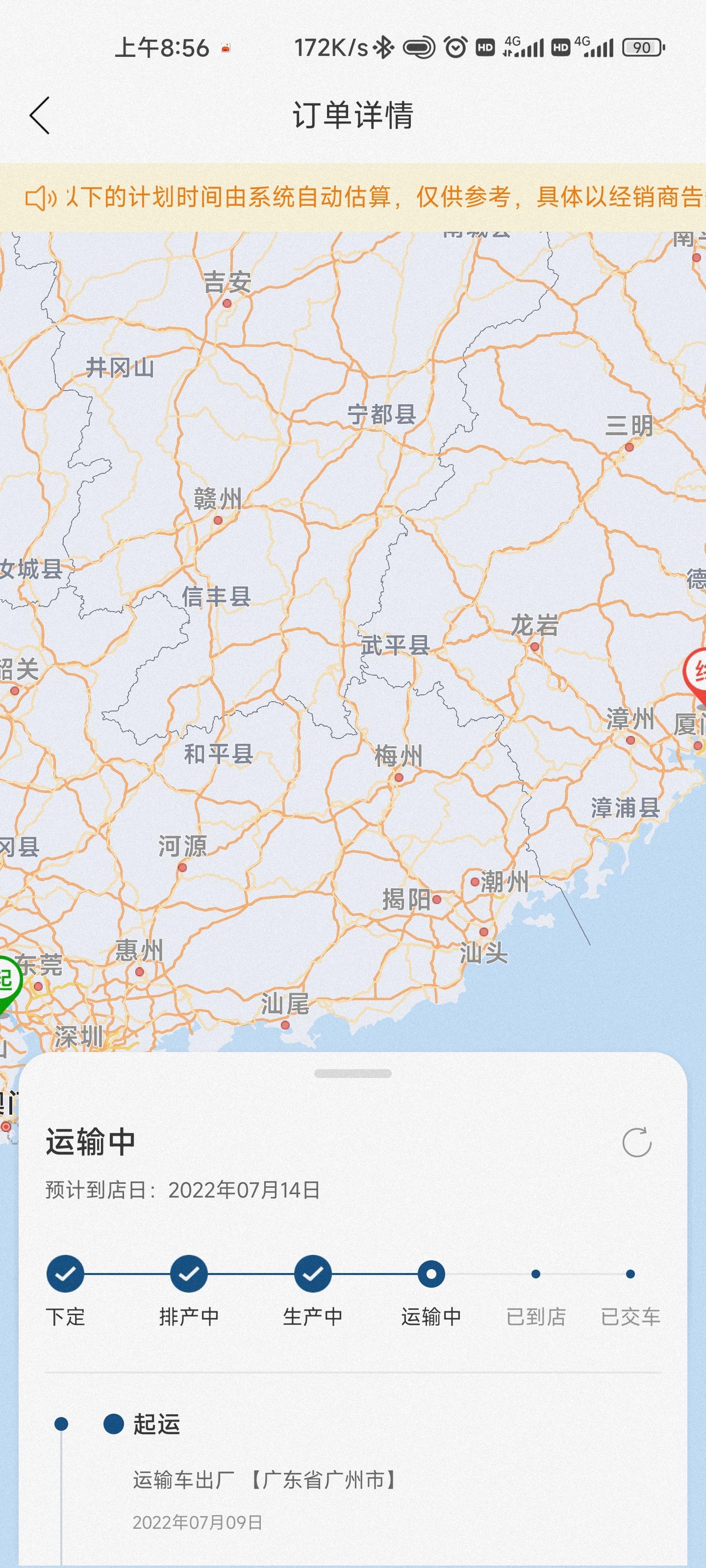 丰田锋兰达 6-29傍晚下定，7-9号车子出厂运输。看圈里大家都是一个月起步的。突然感觉我的难以置信，能这么快。会不会有