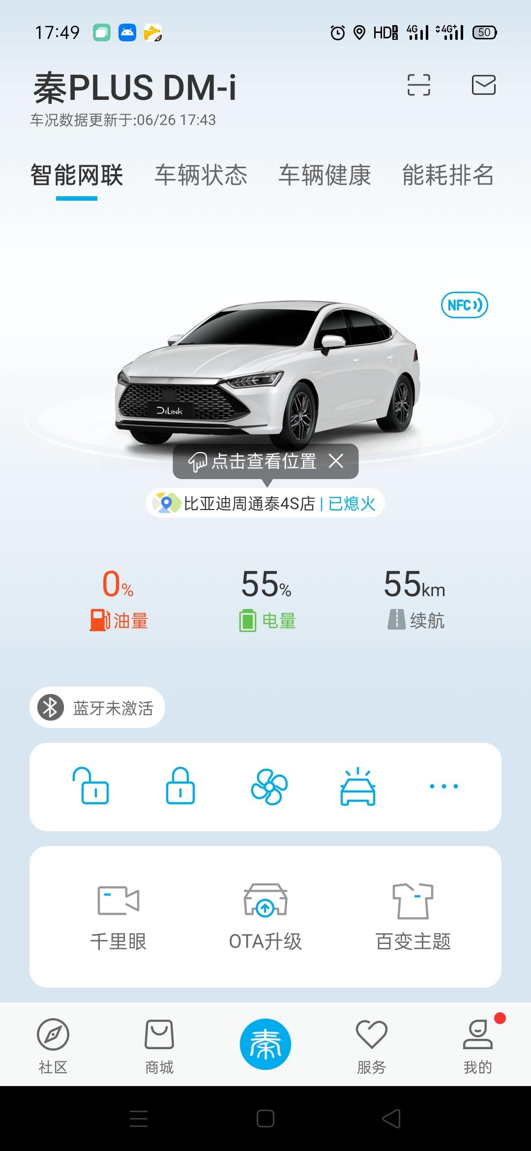 比亚迪秦PLUS DM-i 5.4定的车，现在车子已经在四儿子店了，周三提车，速度可以吧?地址东莞常平哈