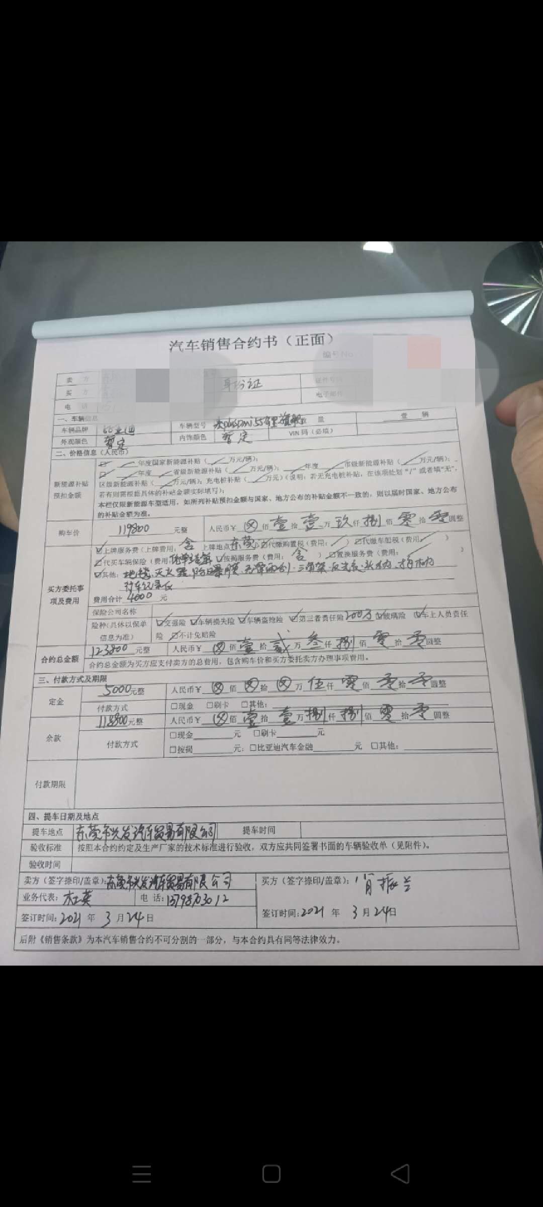 比亚迪秦PLUS DM-i 请问一下各位大神这个还能退吗？提车时间遥遥无期，交定金后销售一句话都没给我。