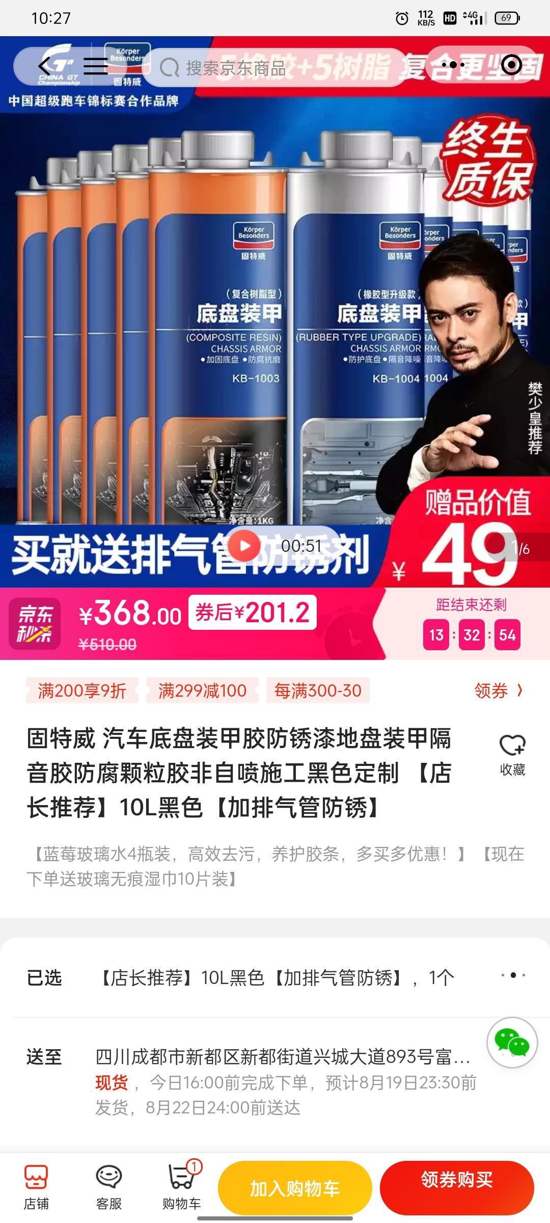 哈弗H6 兄弟们  三代哈弗  有必要做底盘装甲吗？？   听说做了对散热有影响吗？
