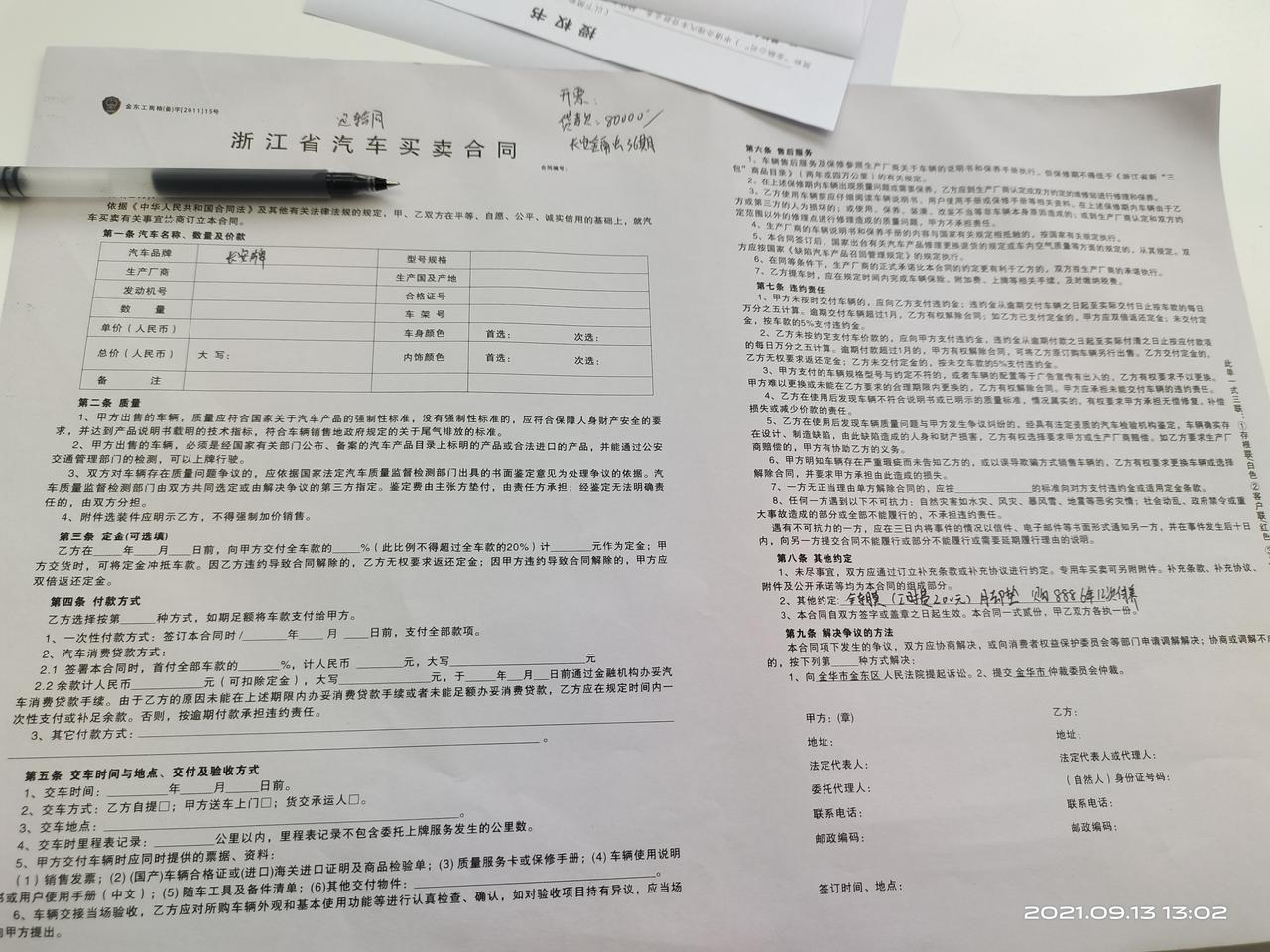 长安CS55 PLUS 兄弟们55中配131000包牌落地贷款八万，三年利息2900，贵不，那些做进13以内大佬们是怎么