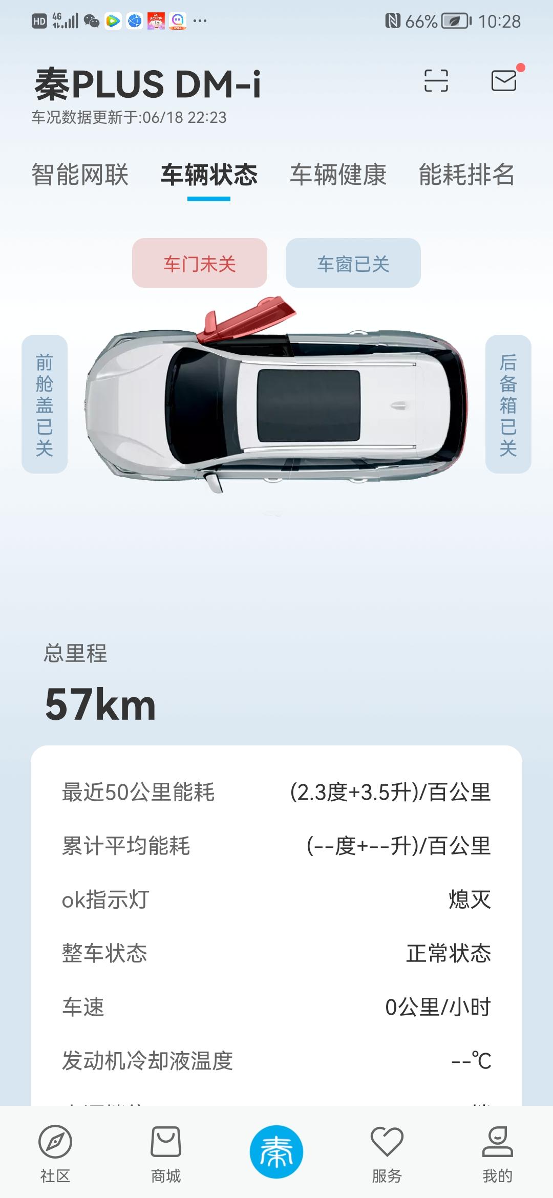 比亚迪秦PLUS DM-i 请问车子已锁，这样显示车门没锁是什么意思？