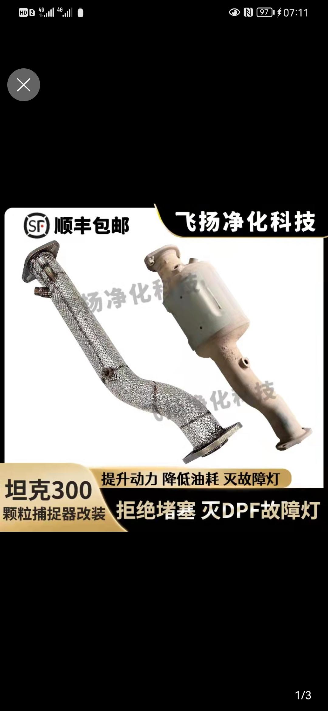 坦克300有没有必要改进气中冷管和排气中段？