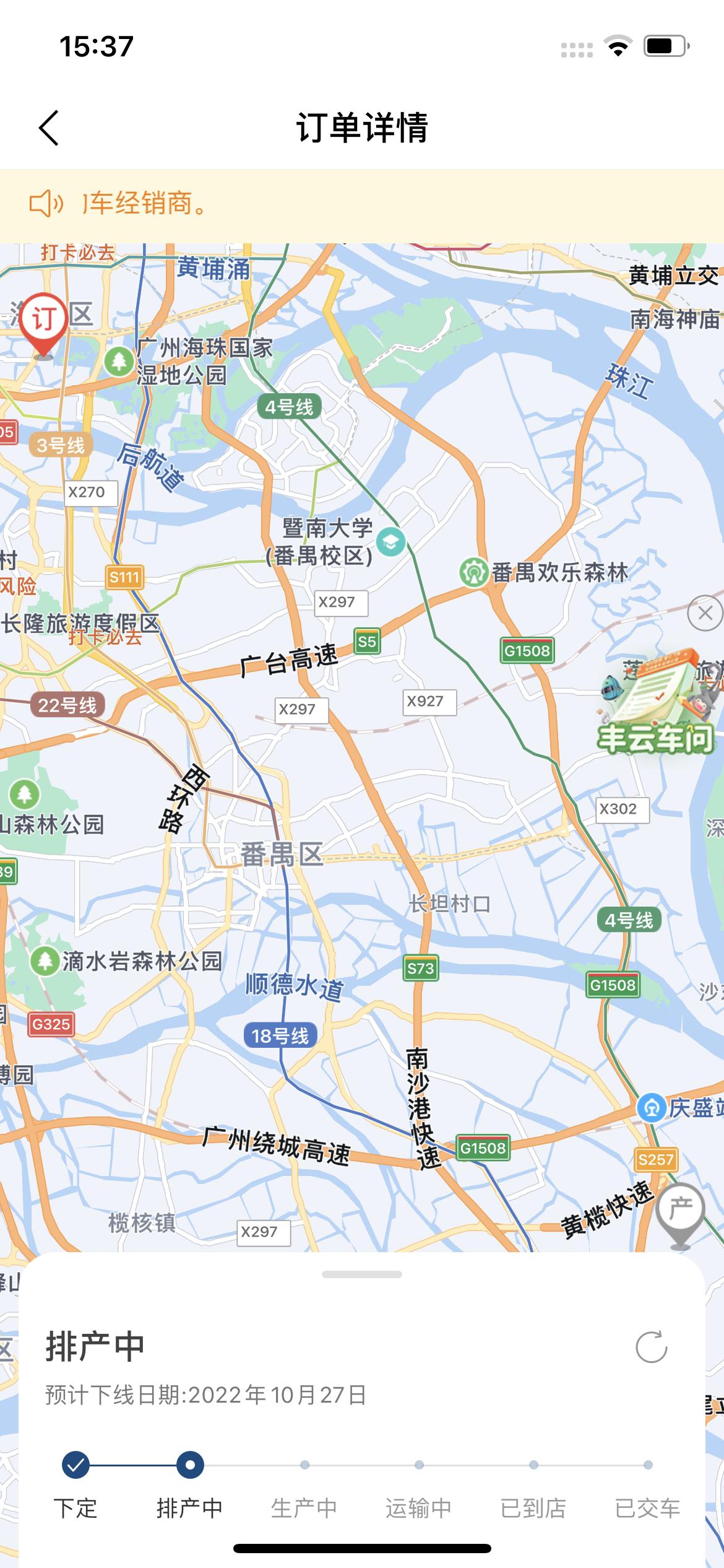 丰田锋兰达 排产过了一个月终于出现下线日期了请问一下就在广州取车运输不用那么久应该月底能拿到车吧？