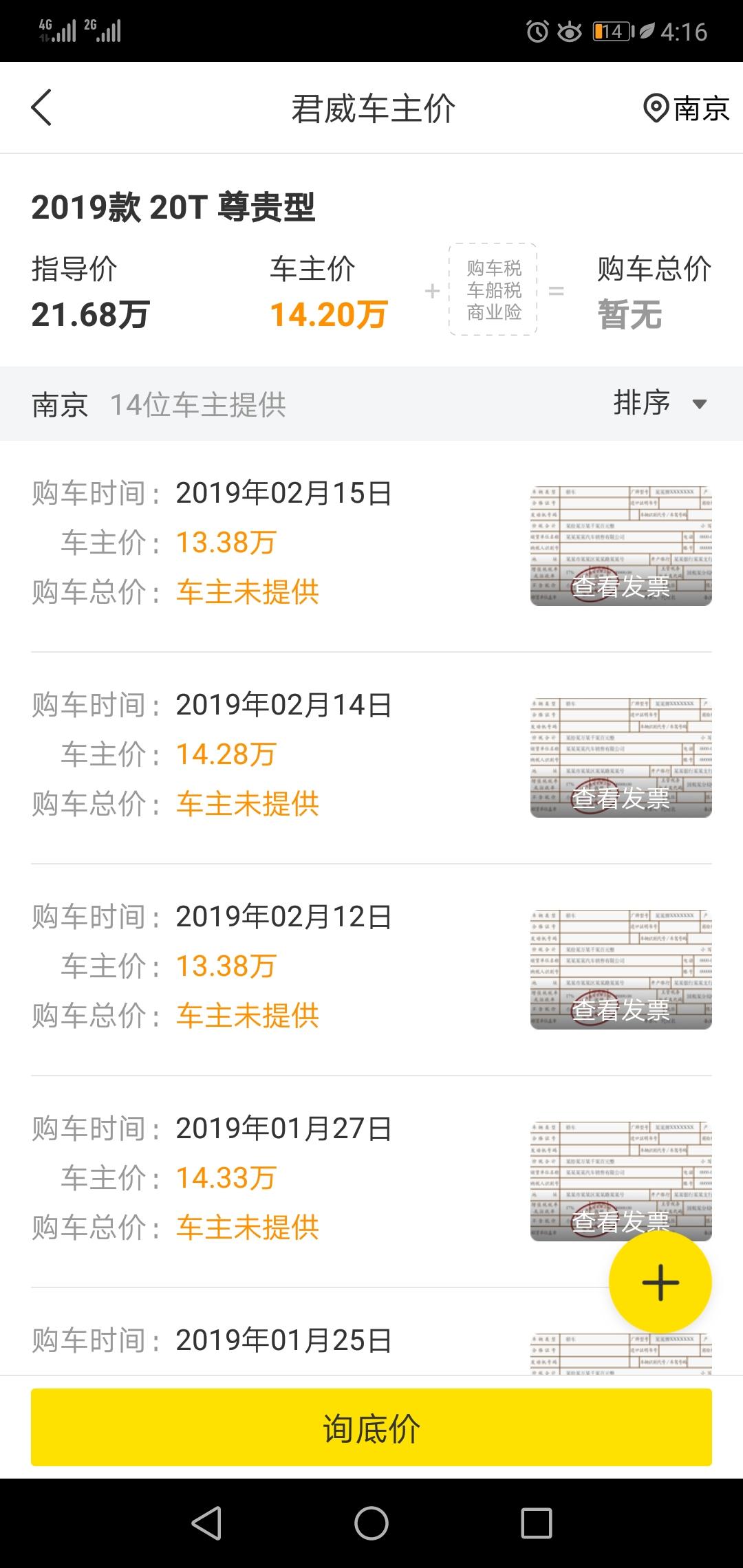别克君威 有没有南京的朋友，看看这个价格能买到吗？