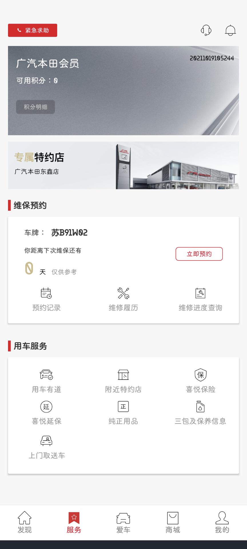 本田皓影 兄弟们，麻烦问一下，我的车是2月份首保的，目前才不到5000公里，但是我看广汽的app上显示要跑到8400多公