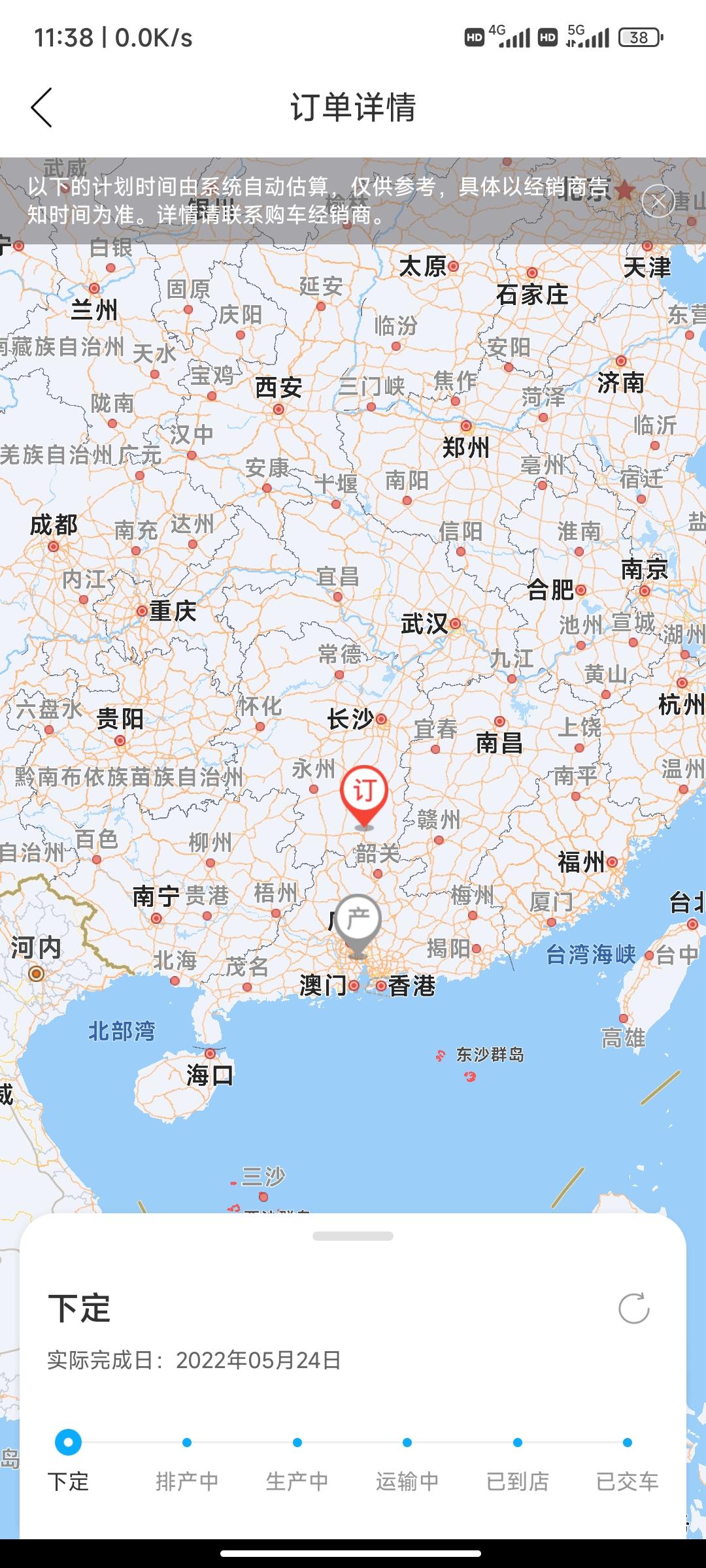 丰田锋兰达 有没有兄弟知道这现在是什么状态  明明已经下了订单不是应该在排产吗