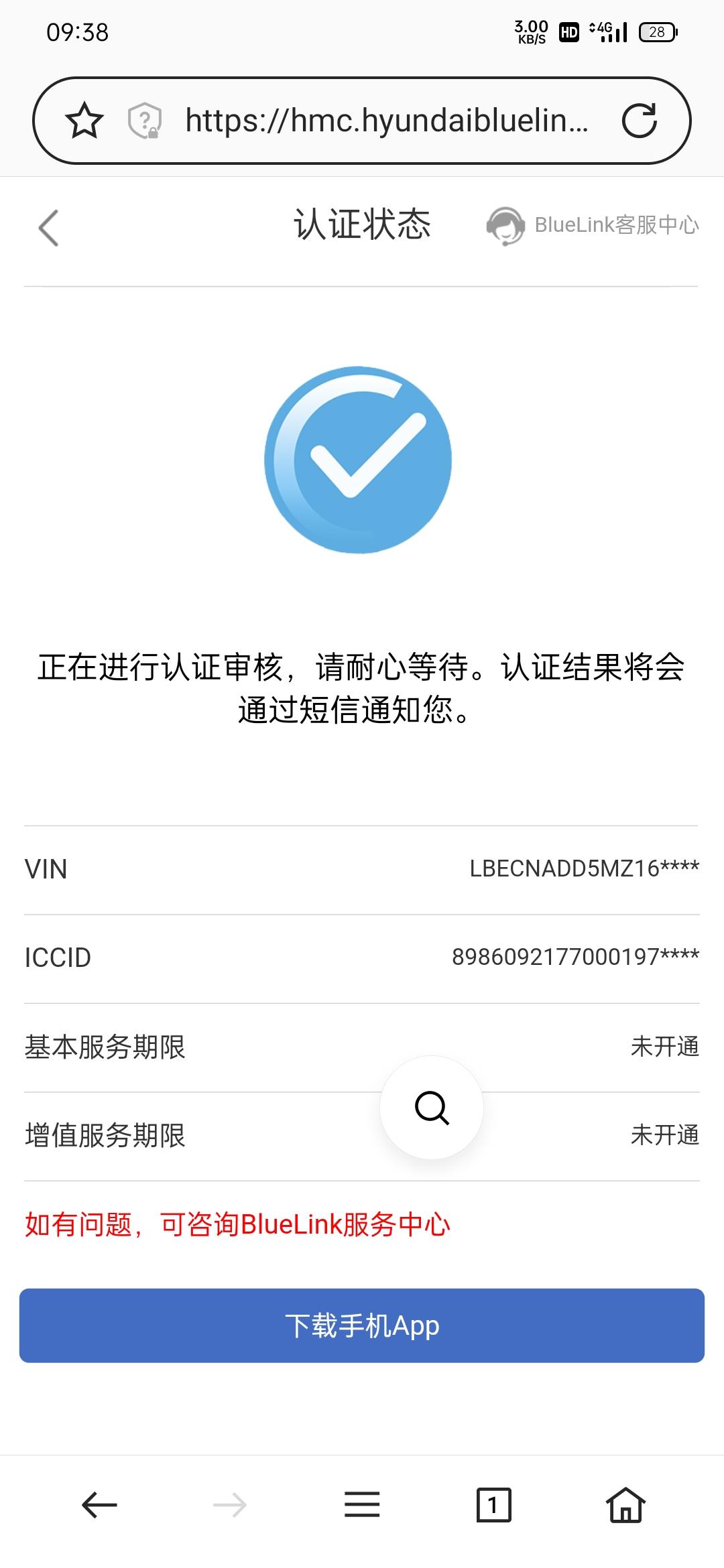 现代伊兰特 这是什么意思？好几天了都是这样