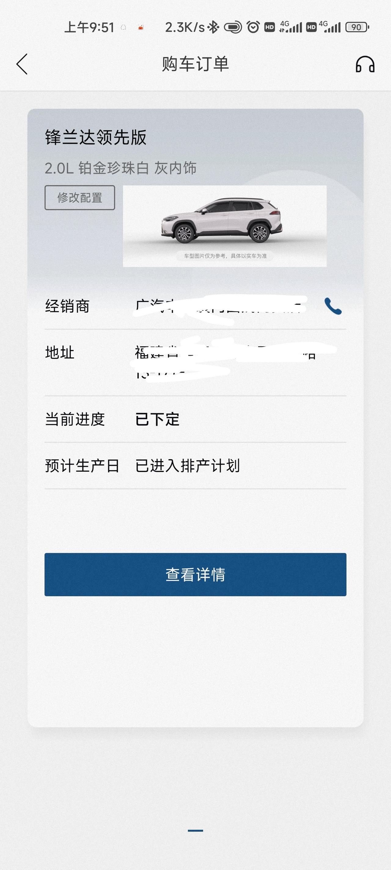 丰田锋兰达 各位老铁，这个状态20天了，正常吗？