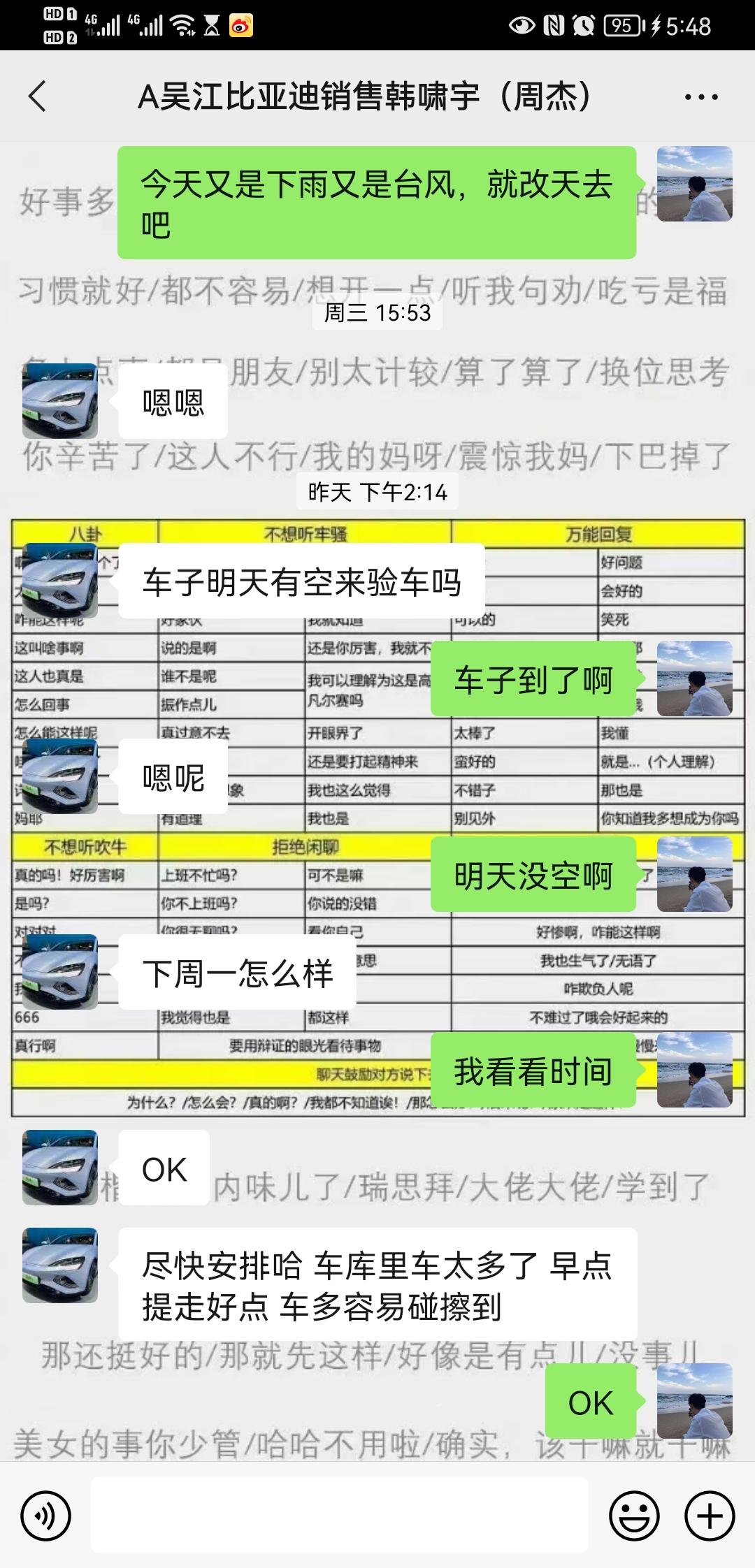 比亚迪海豹 这个就验车和提车有什么区别
