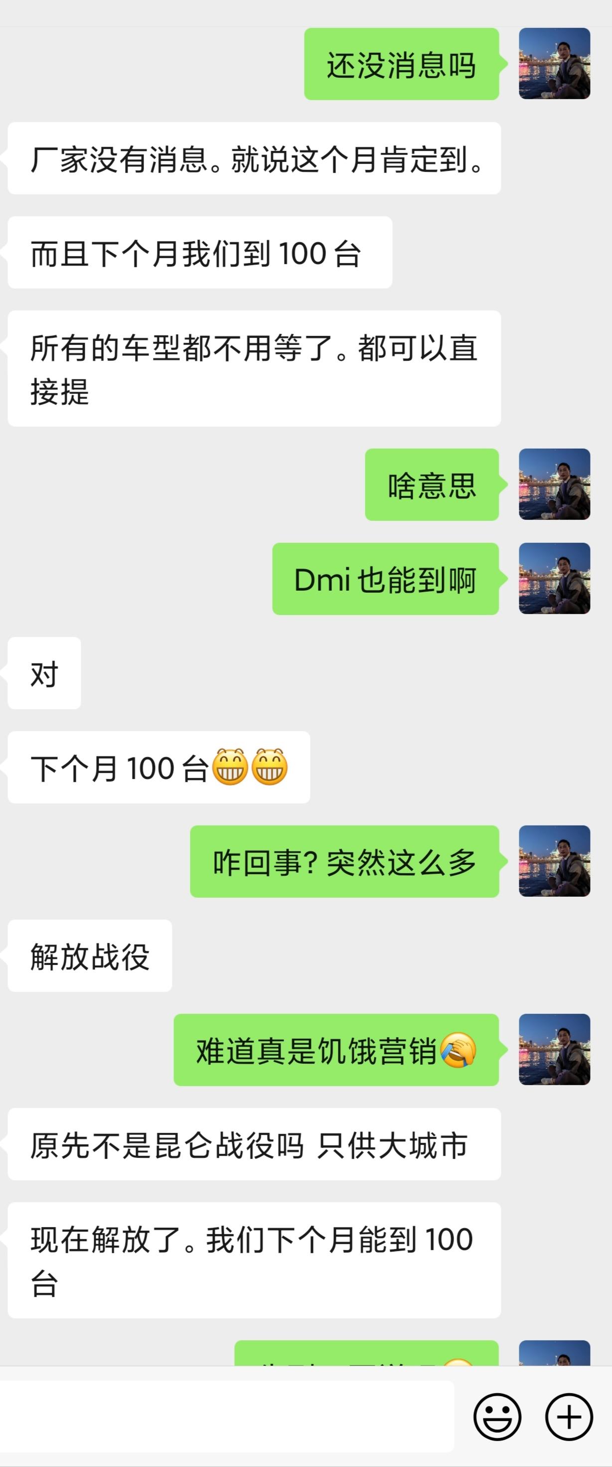 比亚迪秦PLUS DM-i 五月订了 秦dmi,等不及了转订秦plus ev.当时说十天，然后又过去一个月了。。。。刚才