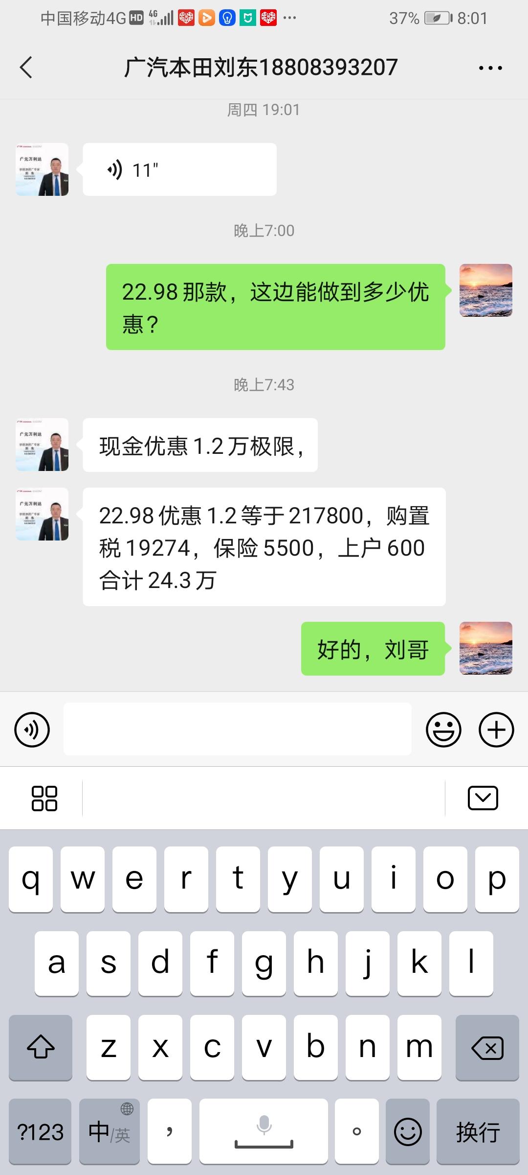 皓影两驱混动豪华版，指导价22.98w那款落地24.3 贵吗？
