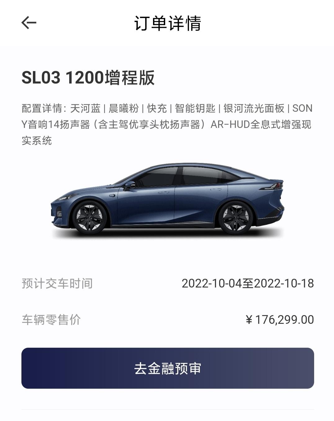 长安深蓝SL03 补贴，你不要过来啊!!!!蓝外晚交付你倒是提前说啊