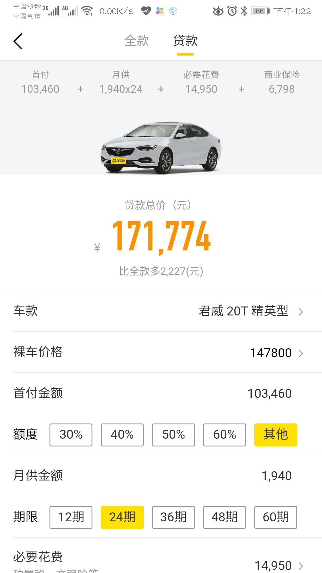 别克君威 成都这边这个价能拿到这个车吗？估计落地能下探到17万以下不，?我准备国庆结婚的时候买，到时会不会受国六影响。
