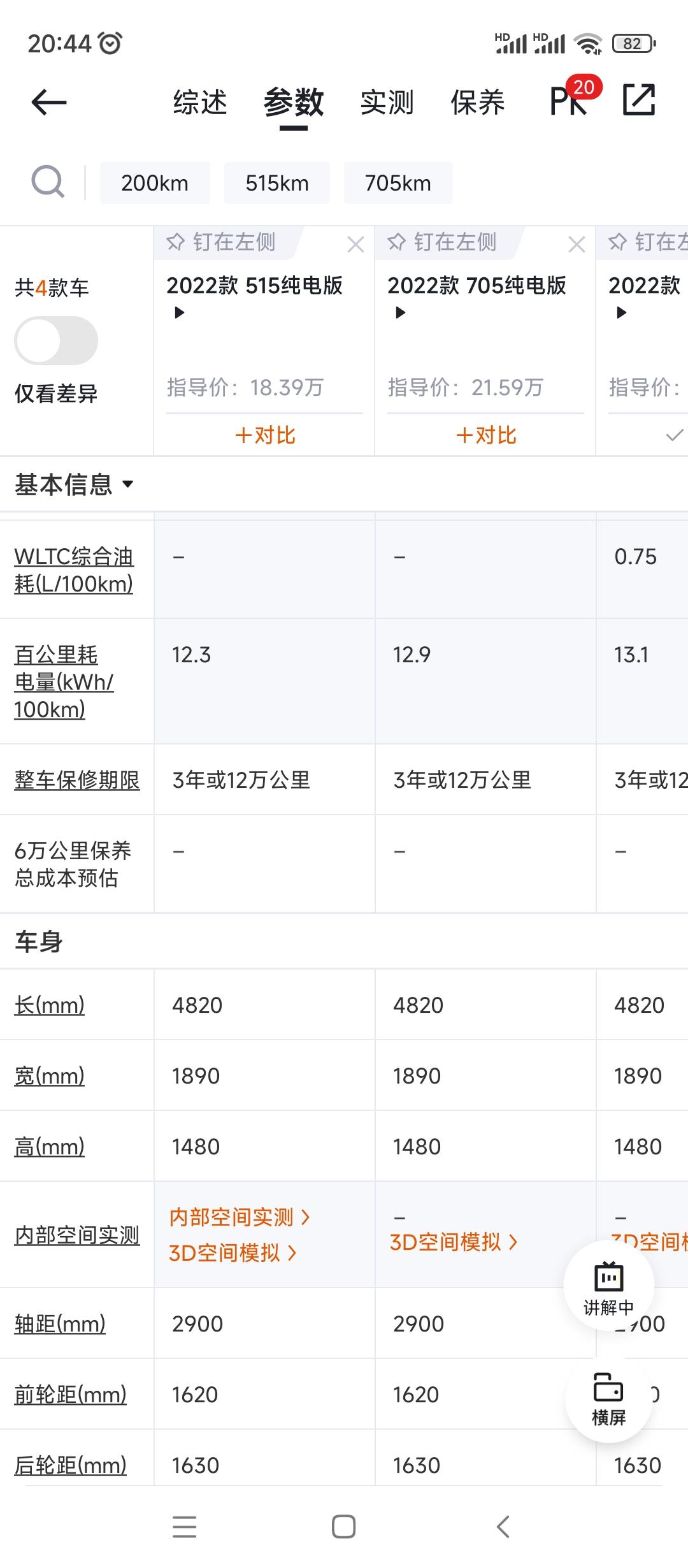 长安深蓝SL03 问一下各位大神们 ，增程的以后要不要换电池，电池耐用吗 ，家人老是说电车不行开几年就没用了，以后换电池