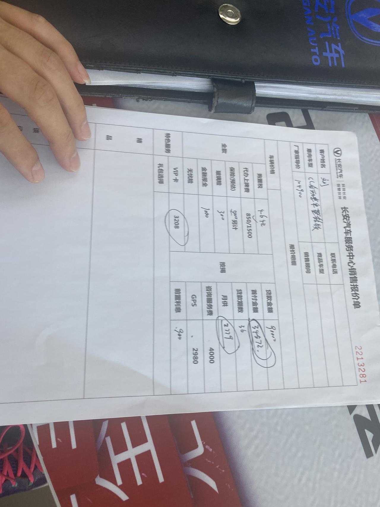 长安逸动 首付3.4，利息1.04就能开走，其他服务费什么不用管，销售说只要管首付，跟月供，其他不用担心，我倒能接受，但